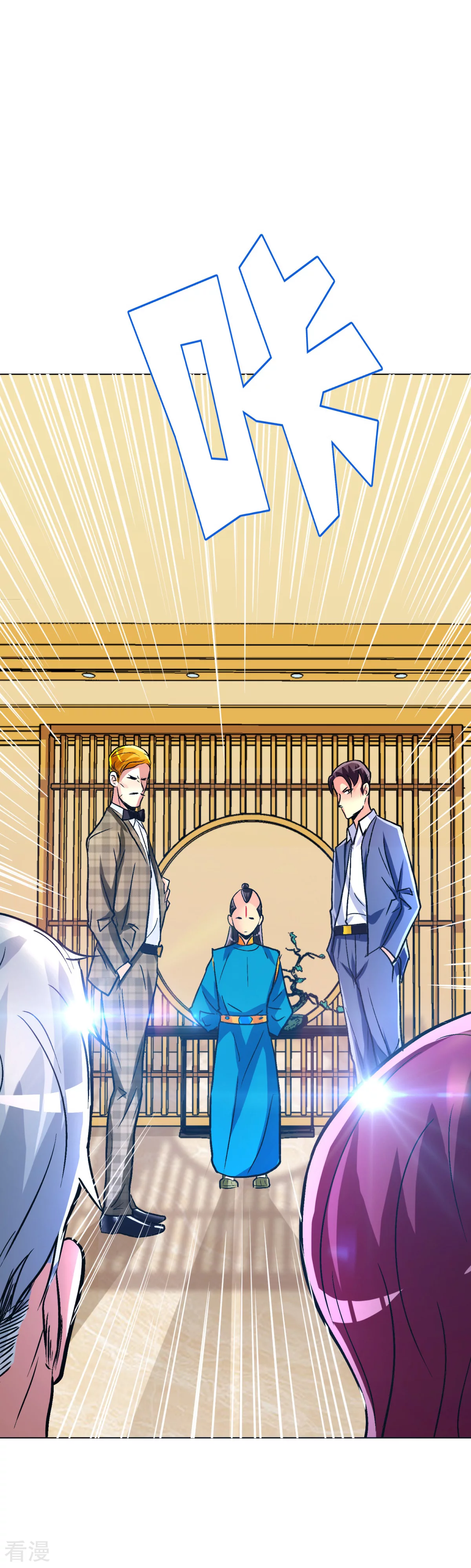 🍚系统仙尊在都市 第96话 救人要紧！ 第24页