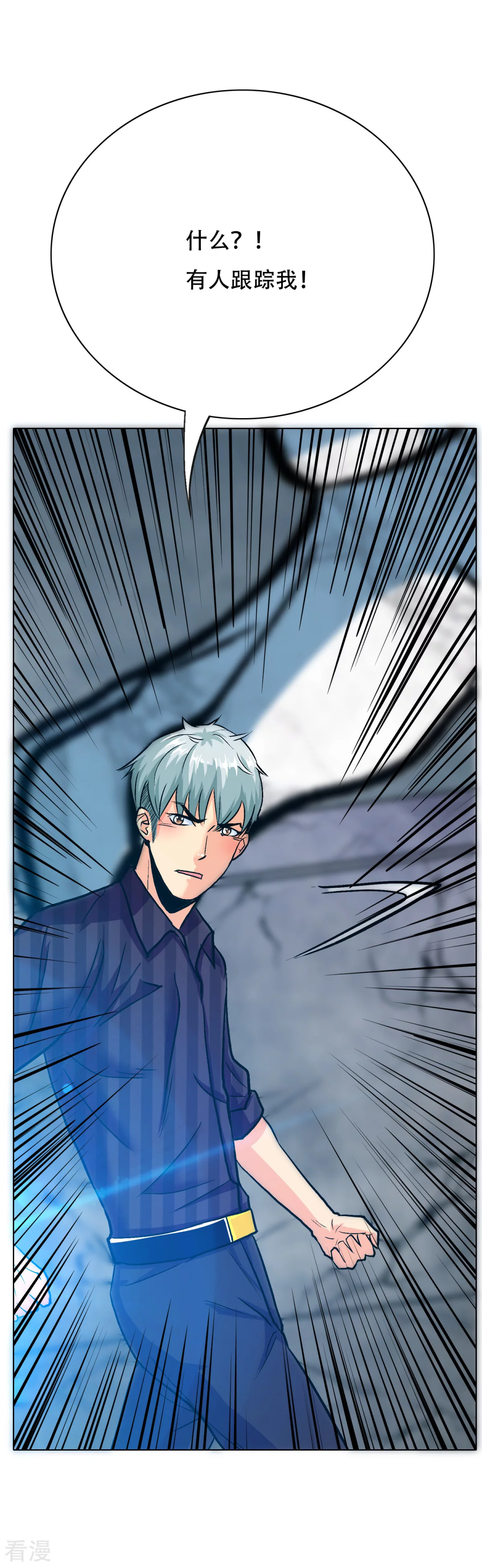 🍚系统仙尊在都市 第98话 收留我吧主人！ 第19页