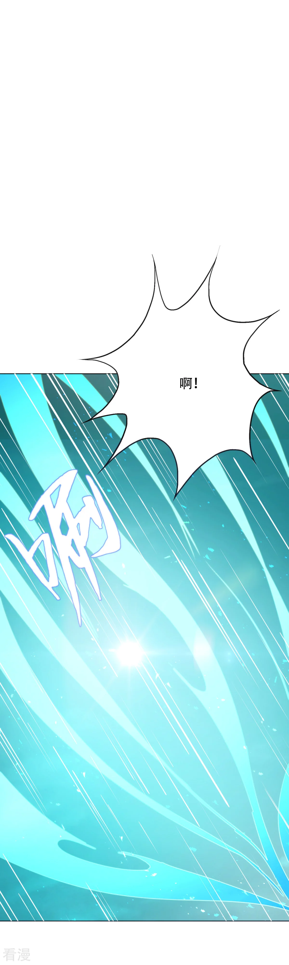 🍚系统仙尊在都市 第98话 收留我吧主人！ 第35页