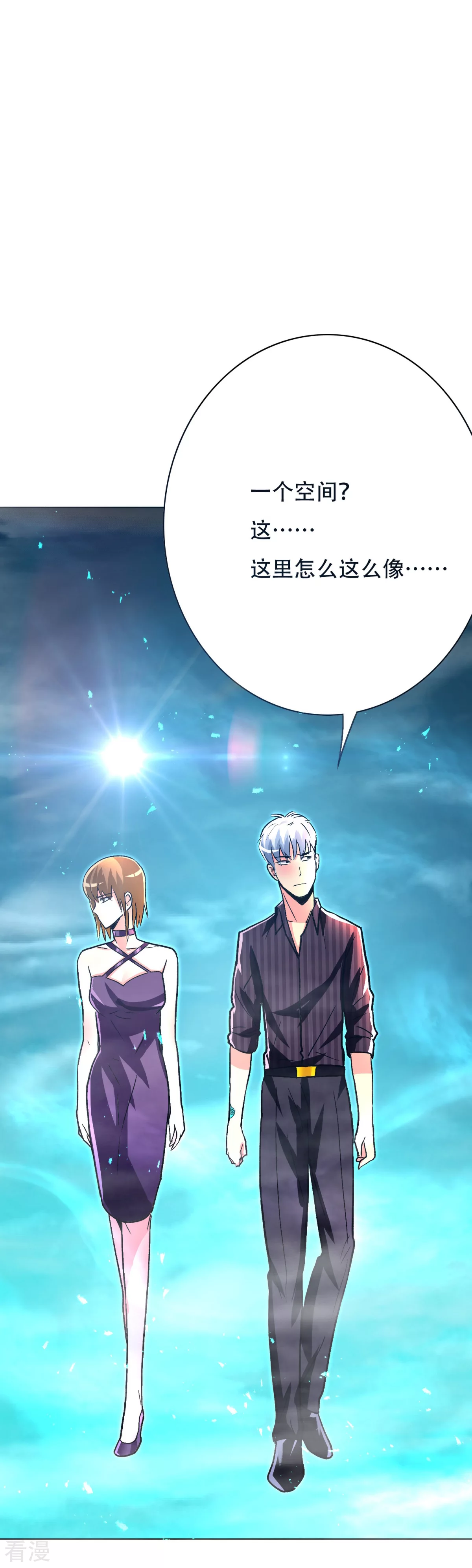 🍚系统仙尊在都市 第98话 收留我吧主人！ 第37页