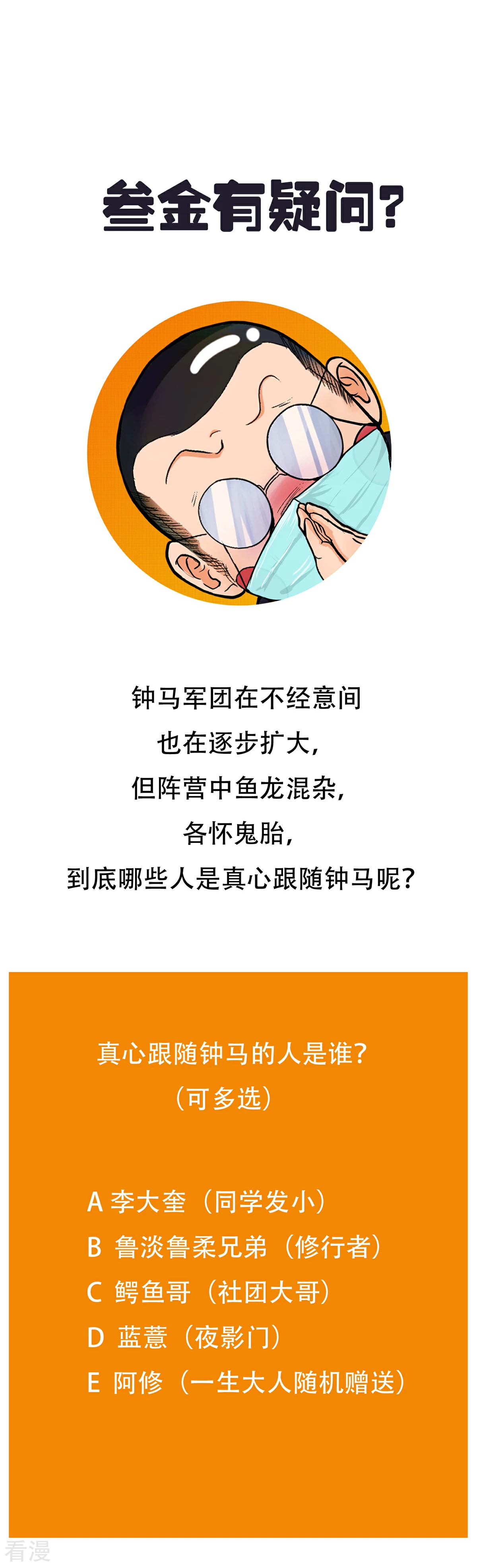 🍚系统仙尊在都市 第98话 收留我吧主人！ 第39页