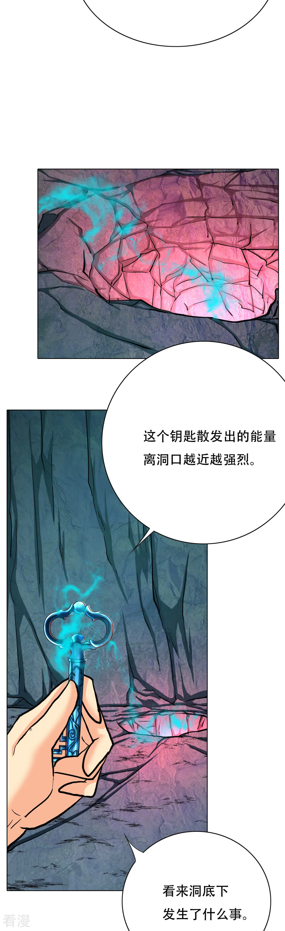 🍚系统仙尊在都市 第98话 收留我吧主人！ 第5页