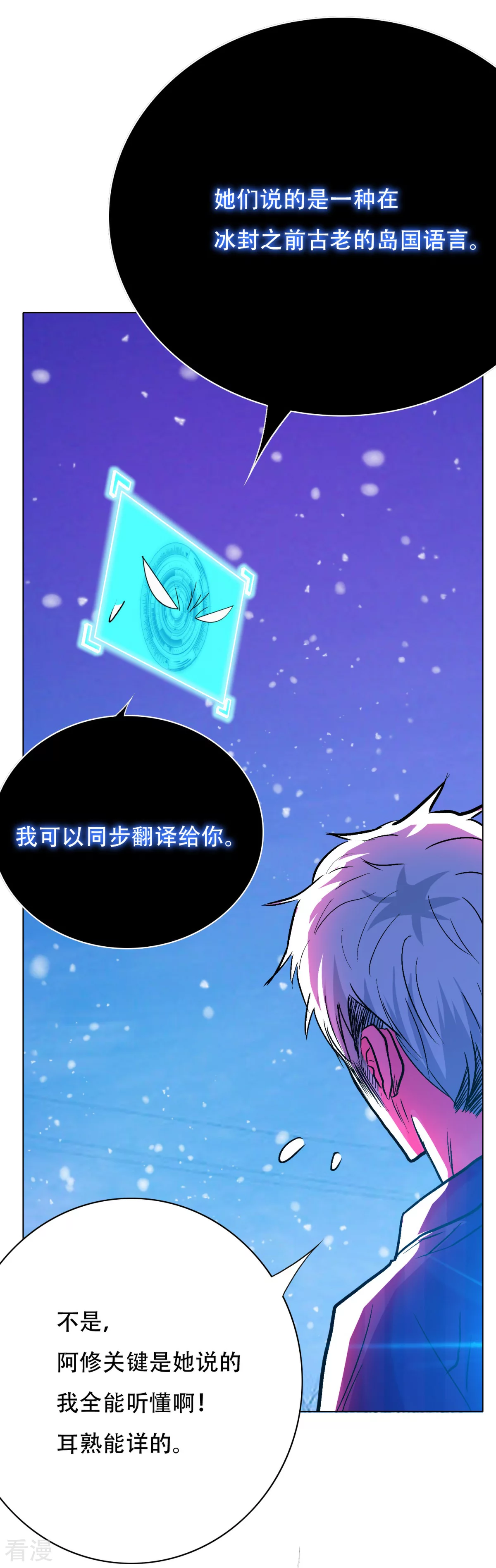 🍚系统仙尊在都市 第100话 学好一门外语的重要性 第21页