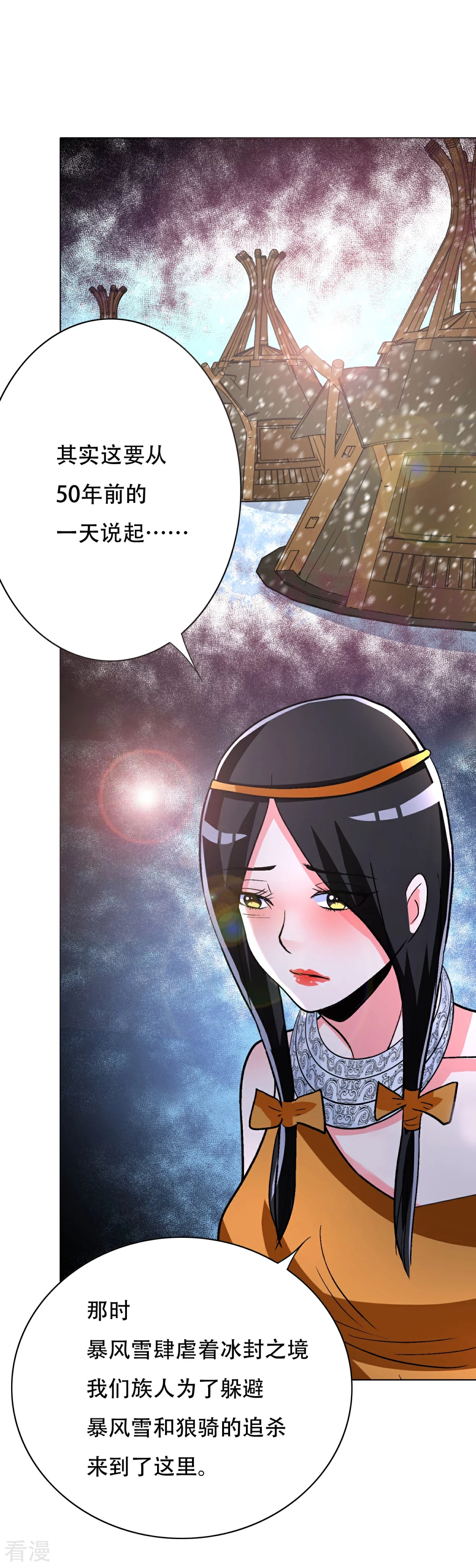 🍚系统仙尊在都市 第100话 学好一门外语的重要性 第32页