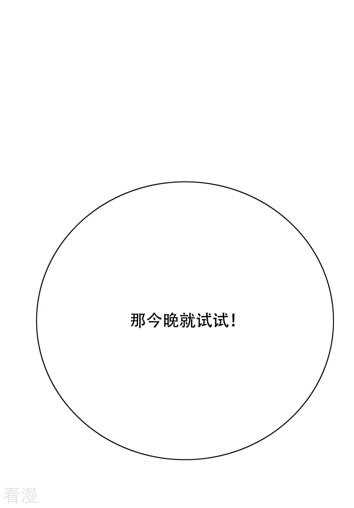 🍚系统仙尊在都市 第100话 学好一门外语的重要性 第39页