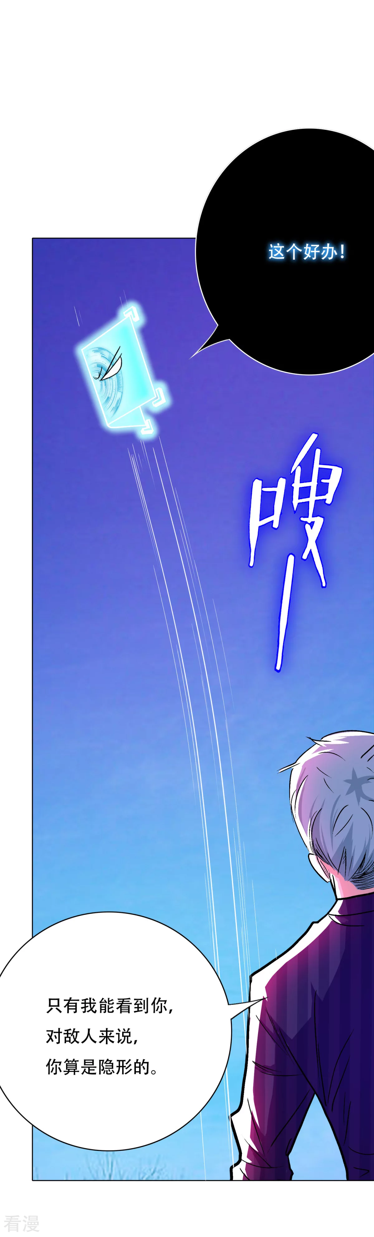 🍚系统仙尊在都市 第100话 学好一门外语的重要性 第6页