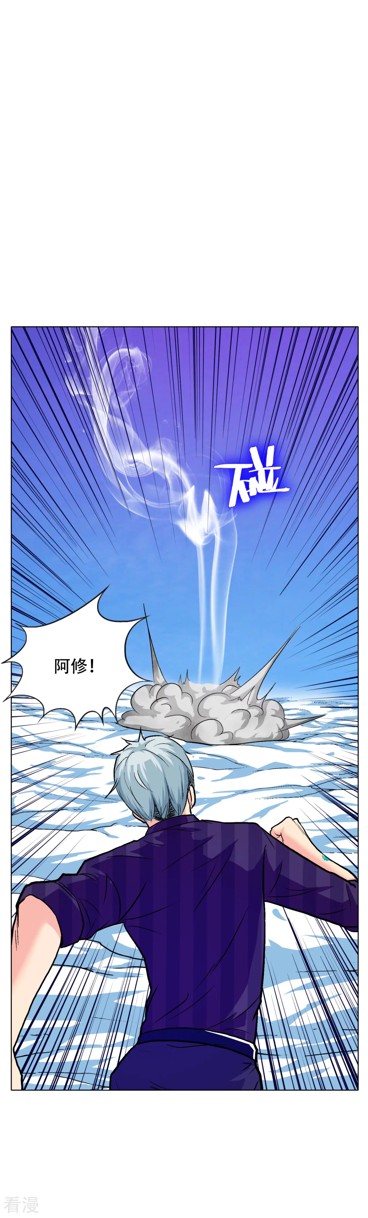 🍚系统仙尊在都市 第100话 学好一门外语的重要性 第9页