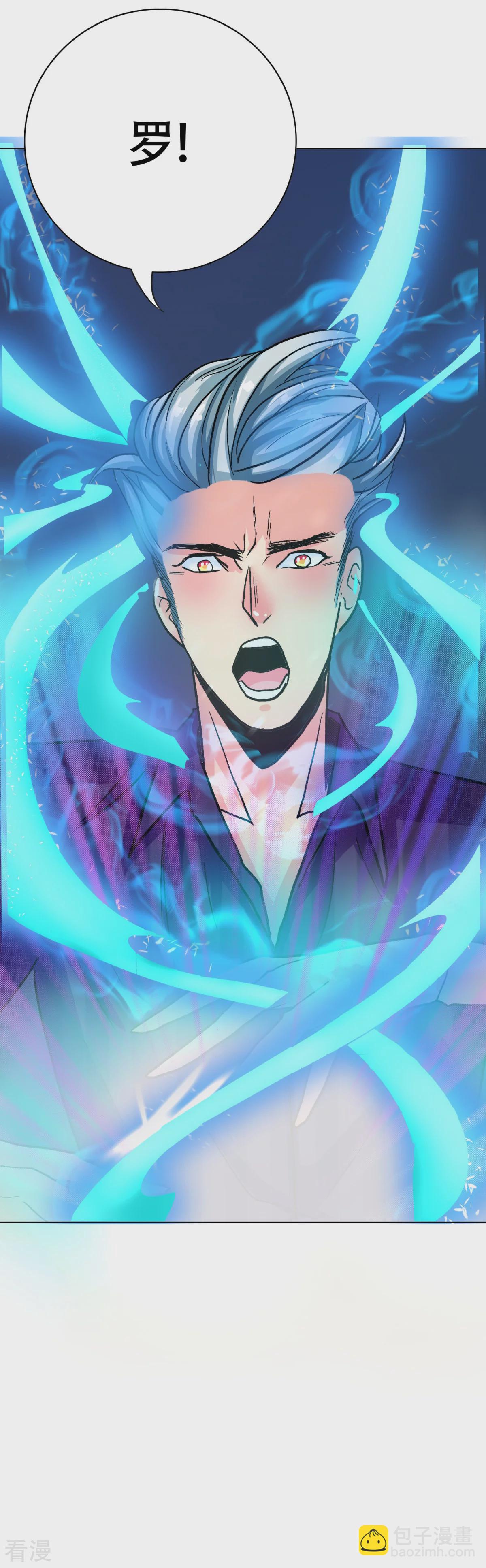 🍚系统仙尊在都市 第104话 去吧阿修……罗！ 第15页