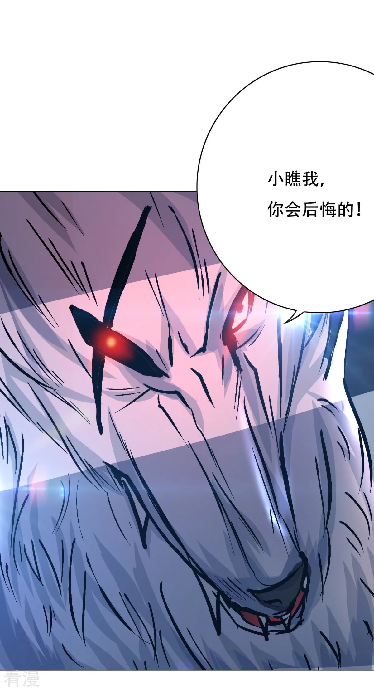 🍚系统仙尊在都市 第104话 去吧阿修……罗！ 第27页