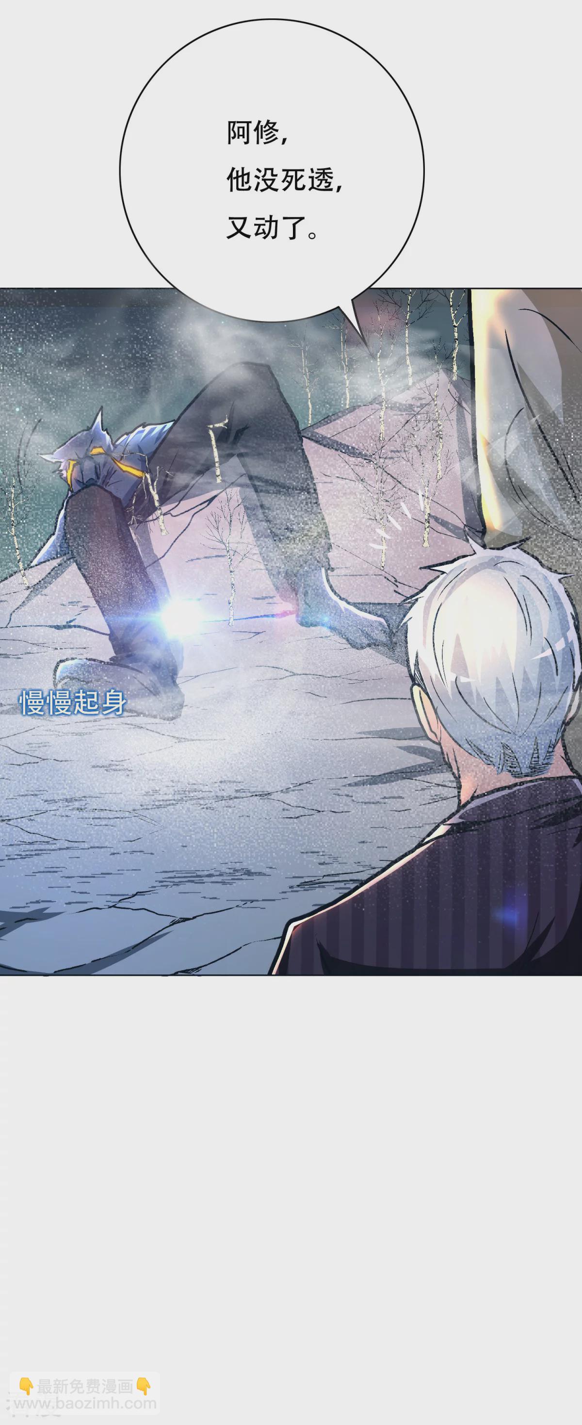 🍚系统仙尊在都市 第104话 去吧阿修……罗！ 第28页