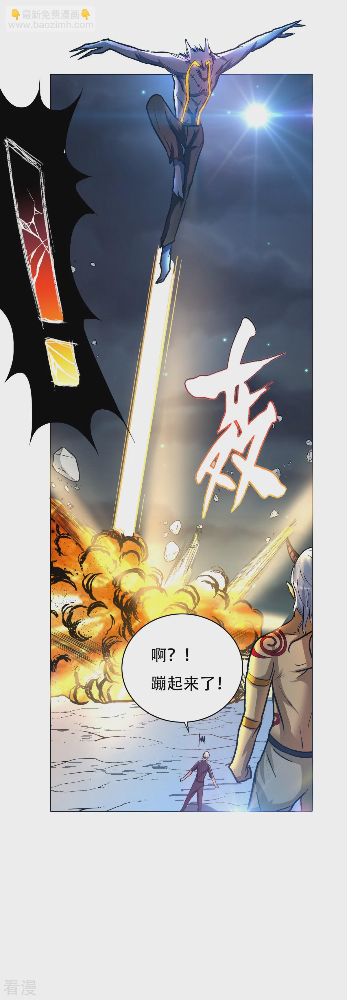 🍚系统仙尊在都市 第104话 去吧阿修……罗！ 第29页