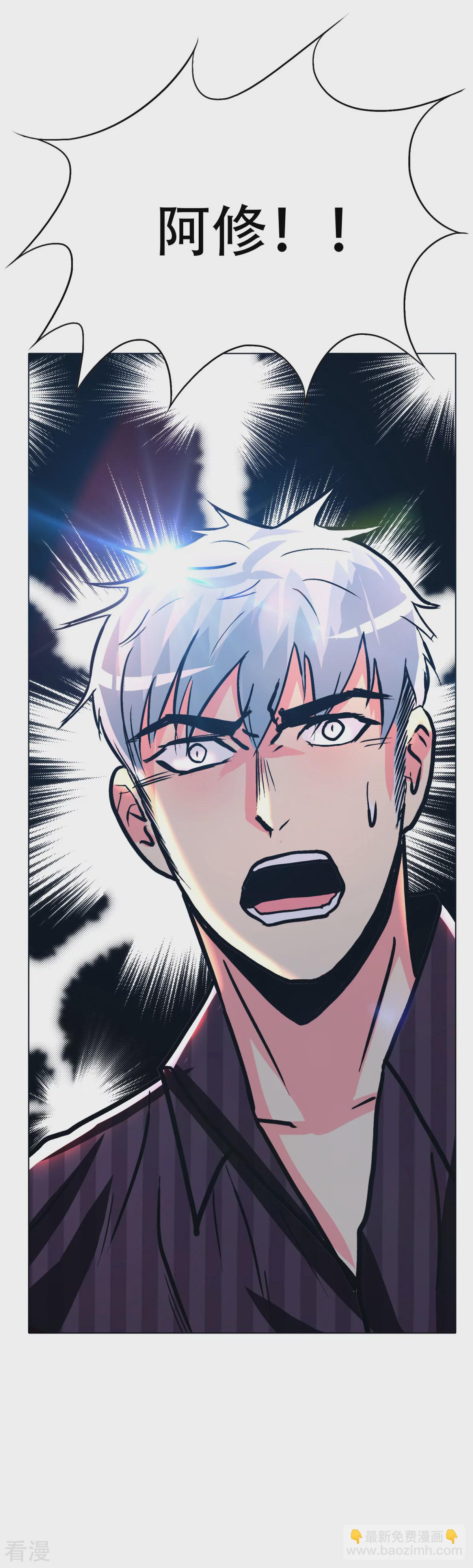 🍚系统仙尊在都市 第104话 去吧阿修……罗！ 第34页
