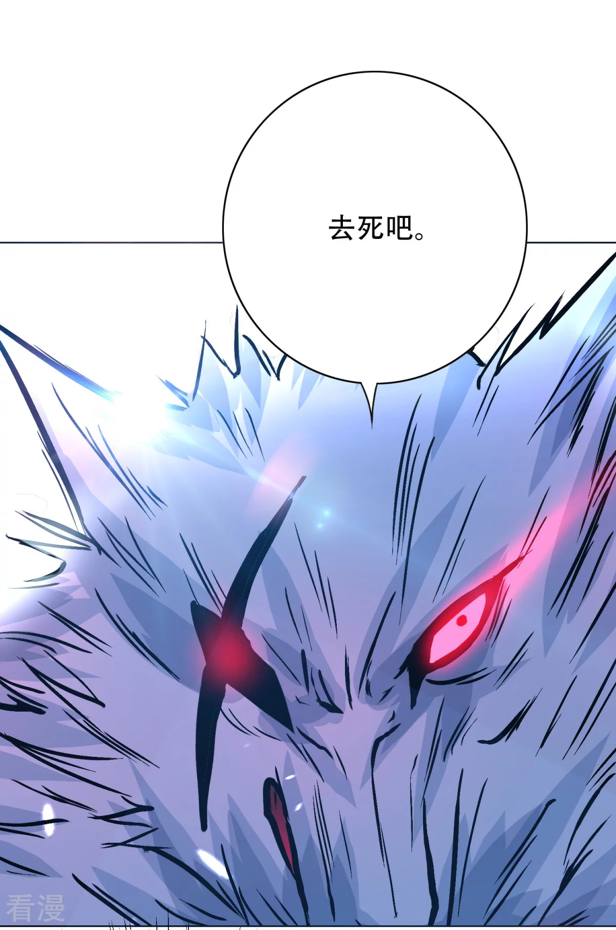🍚系统仙尊在都市 第104话 去吧阿修……罗！ 第35页