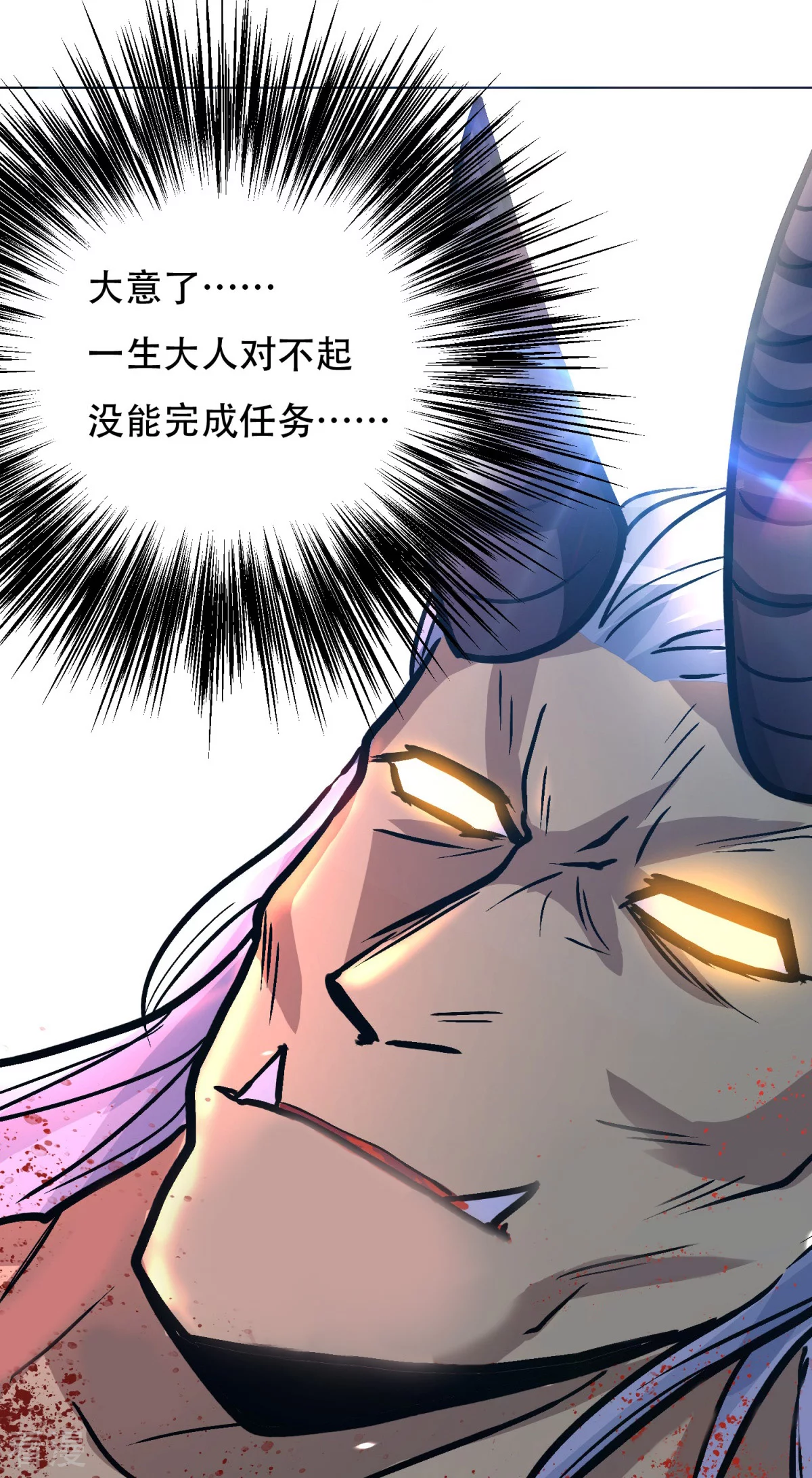 🍚系统仙尊在都市 第104话 去吧阿修……罗！ 第36页