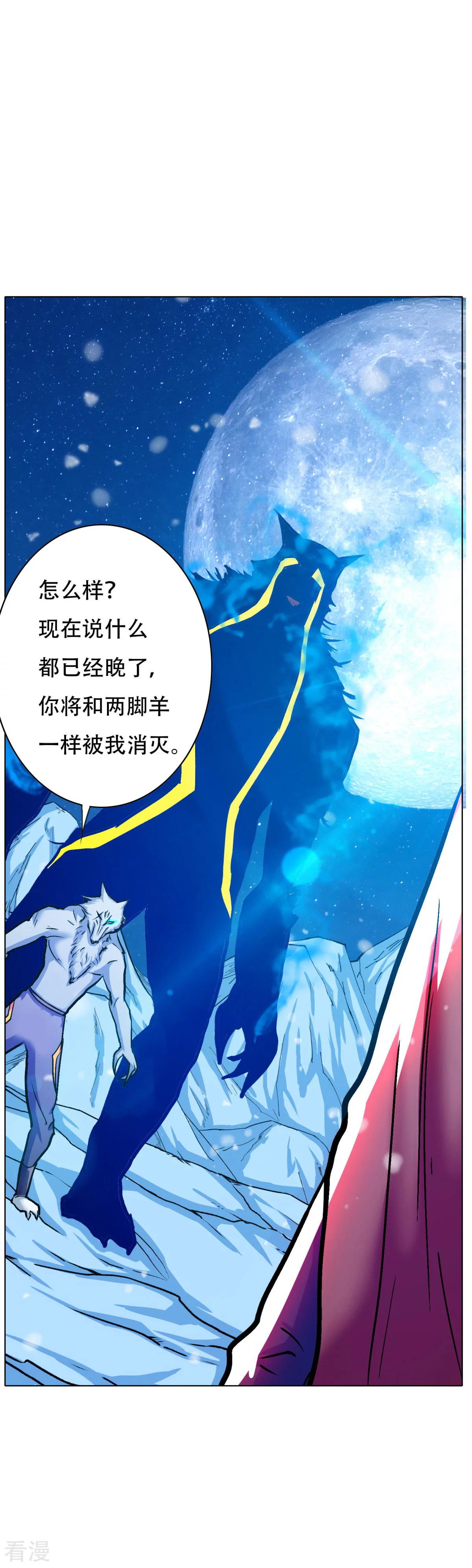 🍚系统仙尊在都市 第104话 去吧阿修……罗！ 第6页
