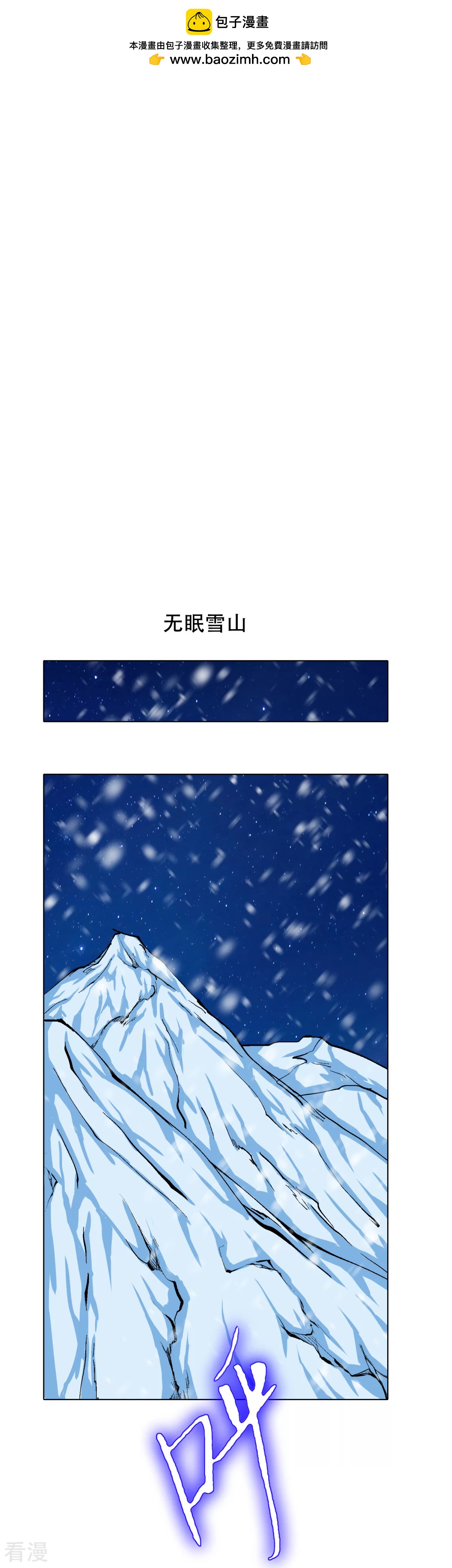 🍚系统仙尊在都市 第106话 生小孩的地方？！ 第2页
