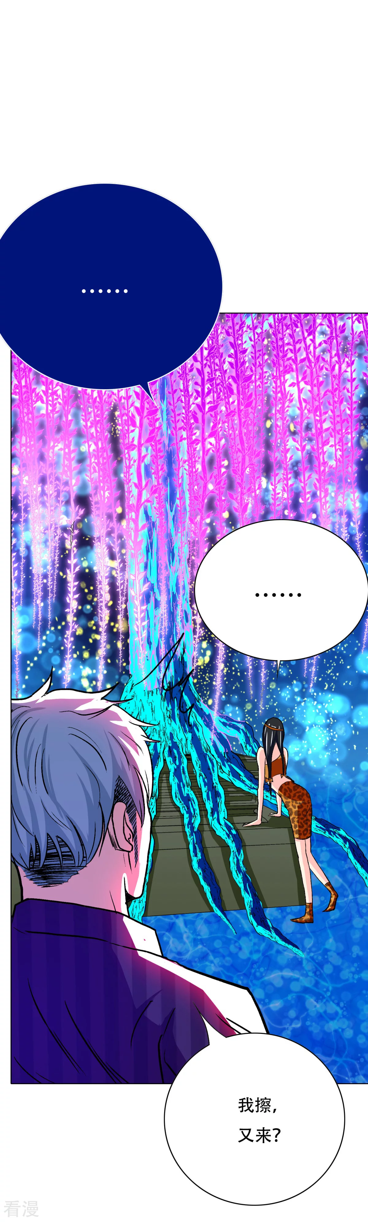 🍚系统仙尊在都市 第106话 生小孩的地方？！ 第22页