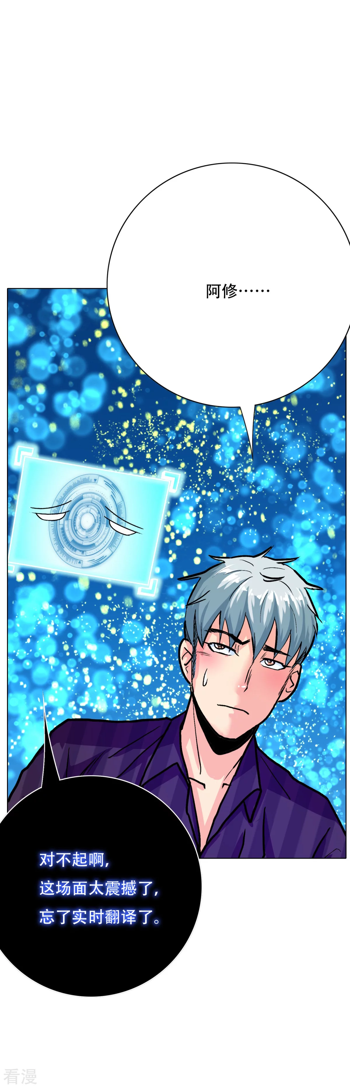 🍚系统仙尊在都市 第106话 生小孩的地方？！ 第23页
