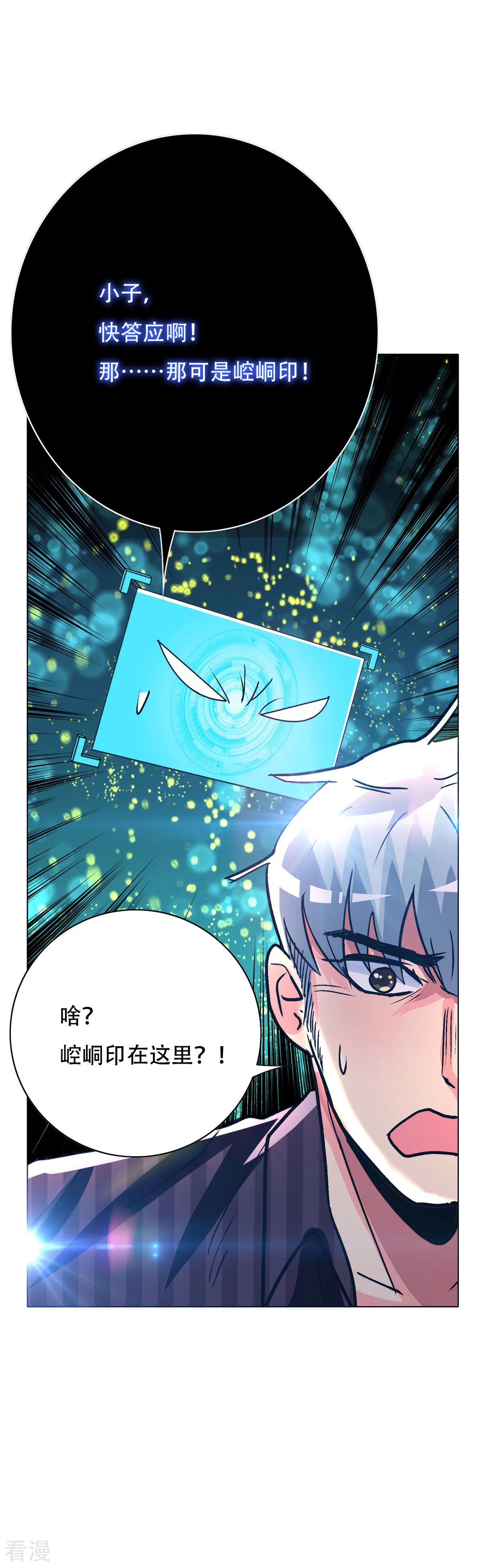 🍚系统仙尊在都市 第106话 生小孩的地方？！ 第29页