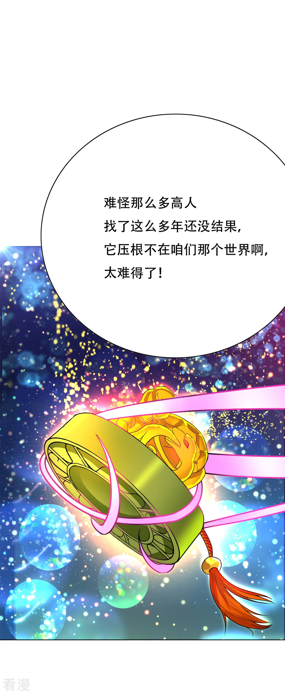 🍚系统仙尊在都市 第106话 生小孩的地方？！ 第30页
