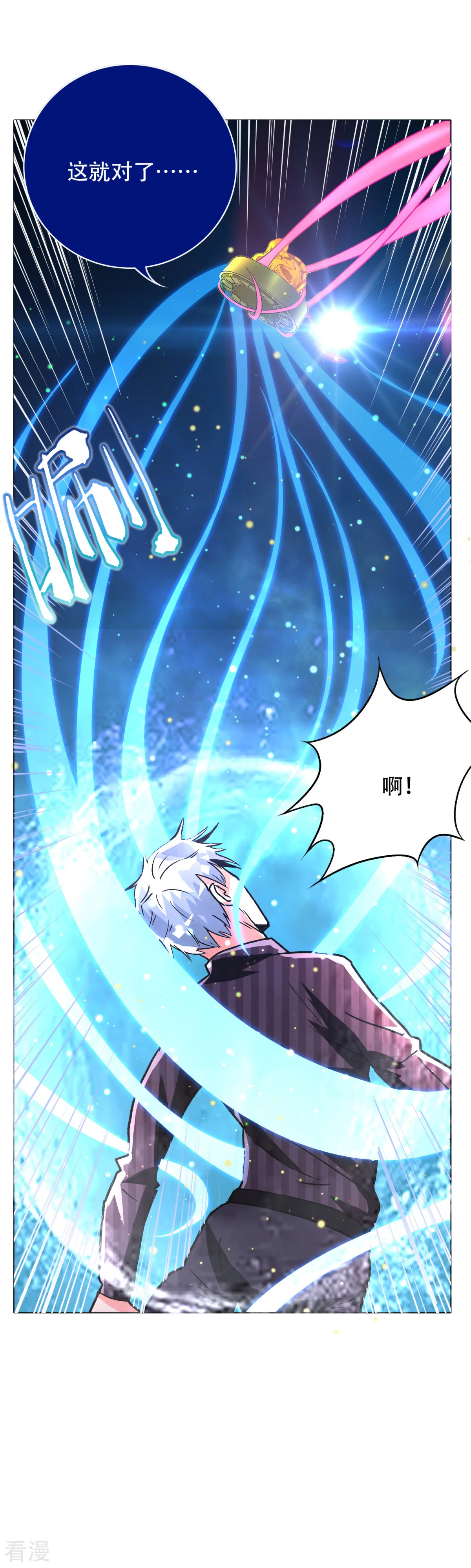 🍚系统仙尊在都市 第106话 生小孩的地方？！ 第32页