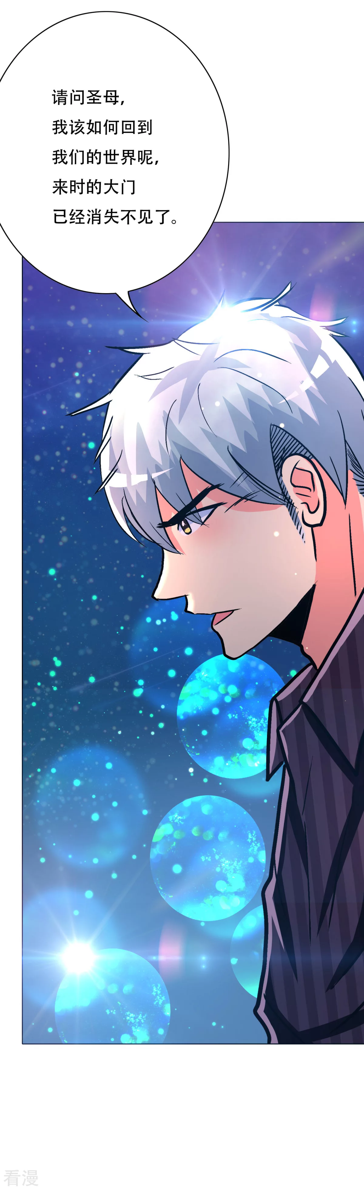 🍚系统仙尊在都市 第106话 生小孩的地方？！ 第36页