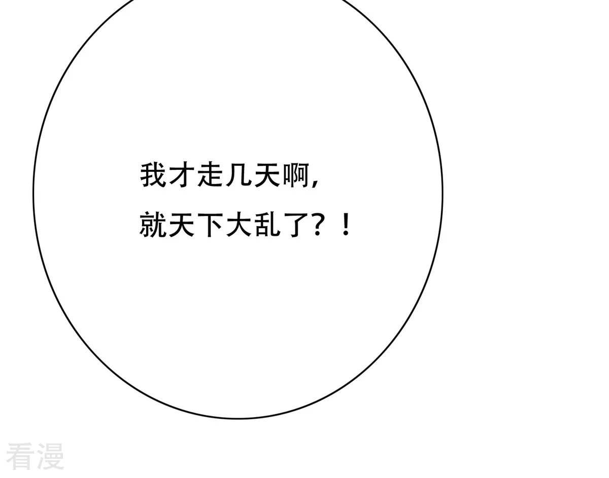 🍚系统仙尊在都市 第106话 生小孩的地方？！ 第42页