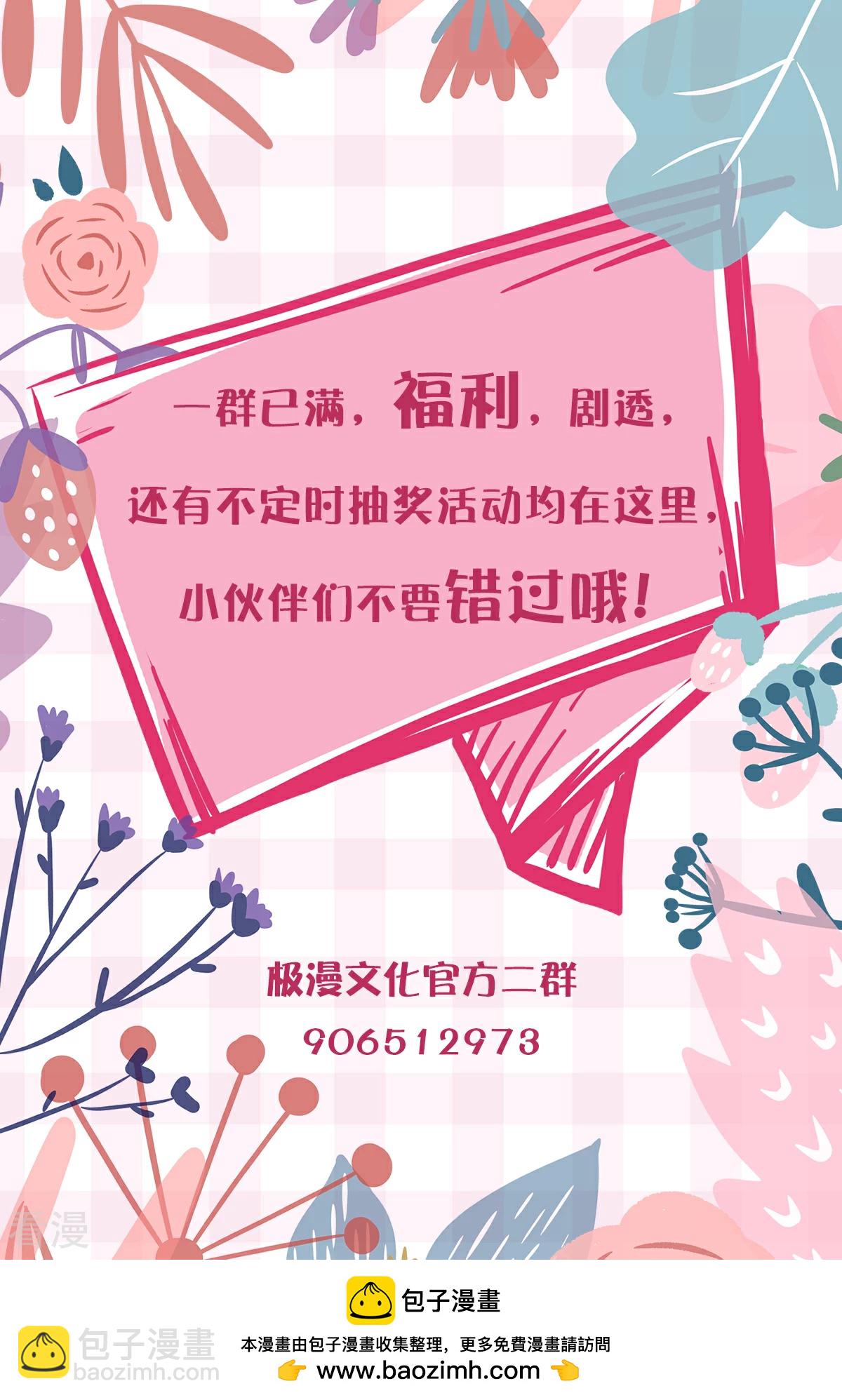 🍚系统仙尊在都市 第106话 生小孩的地方？！ 第45页