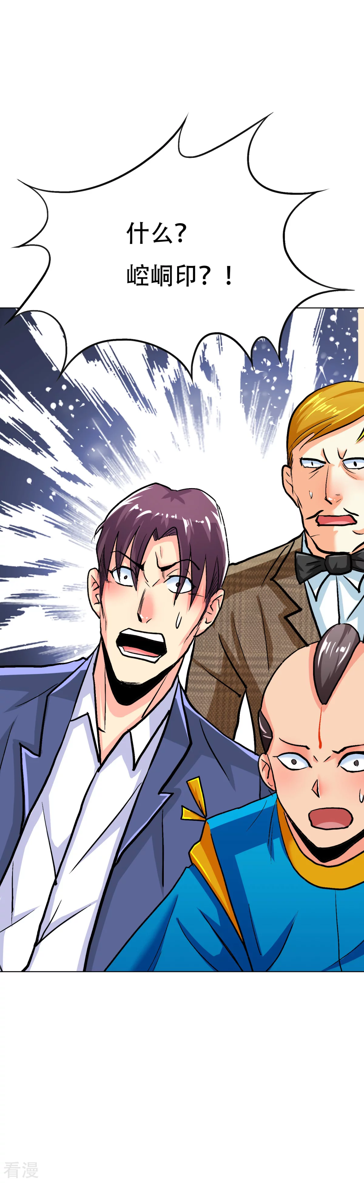 🍚系统仙尊在都市 第108话 十亿美金都没时间拿！ 第23页