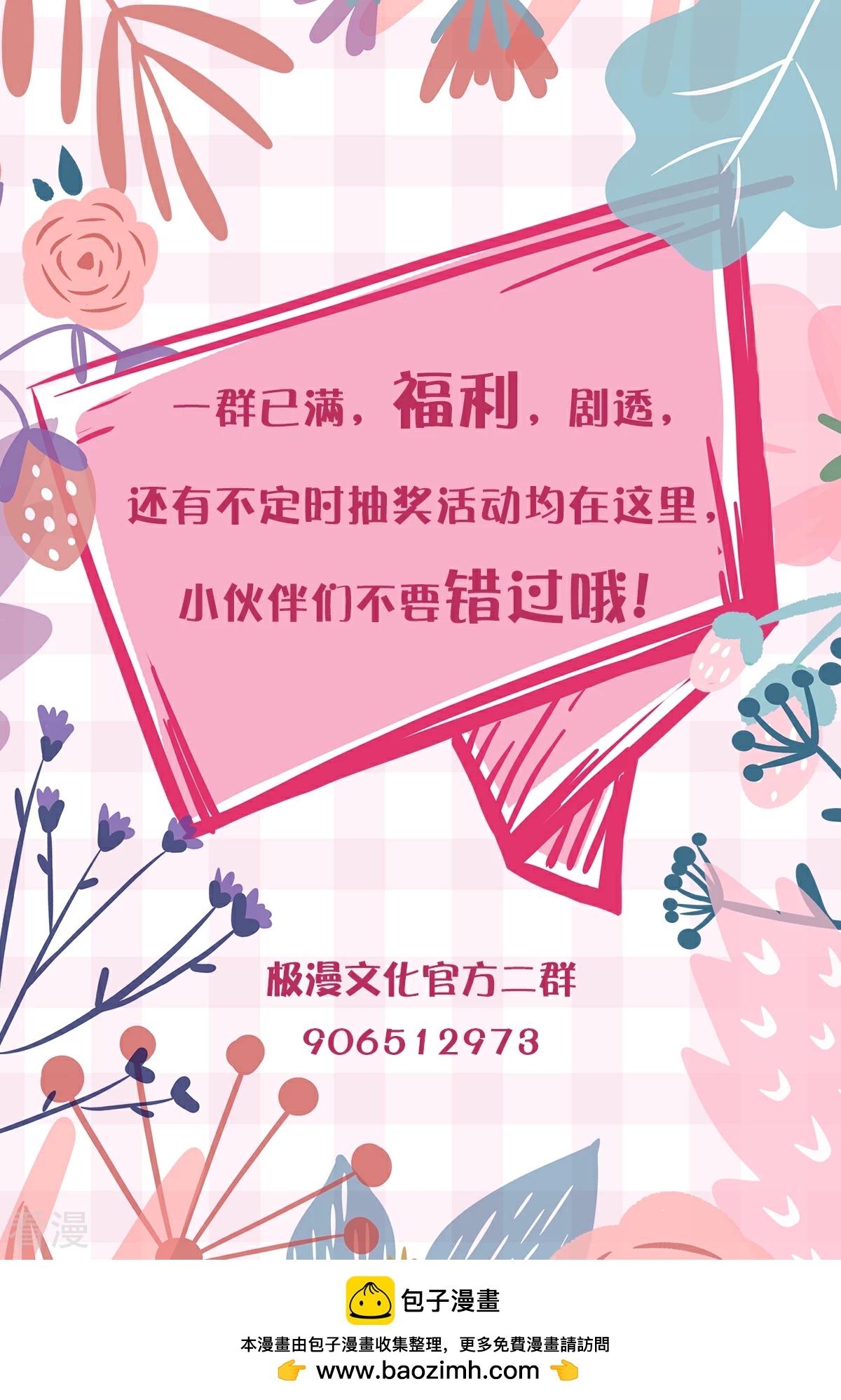 🍚系统仙尊在都市 第108话 十亿美金都没时间拿！ 第42页