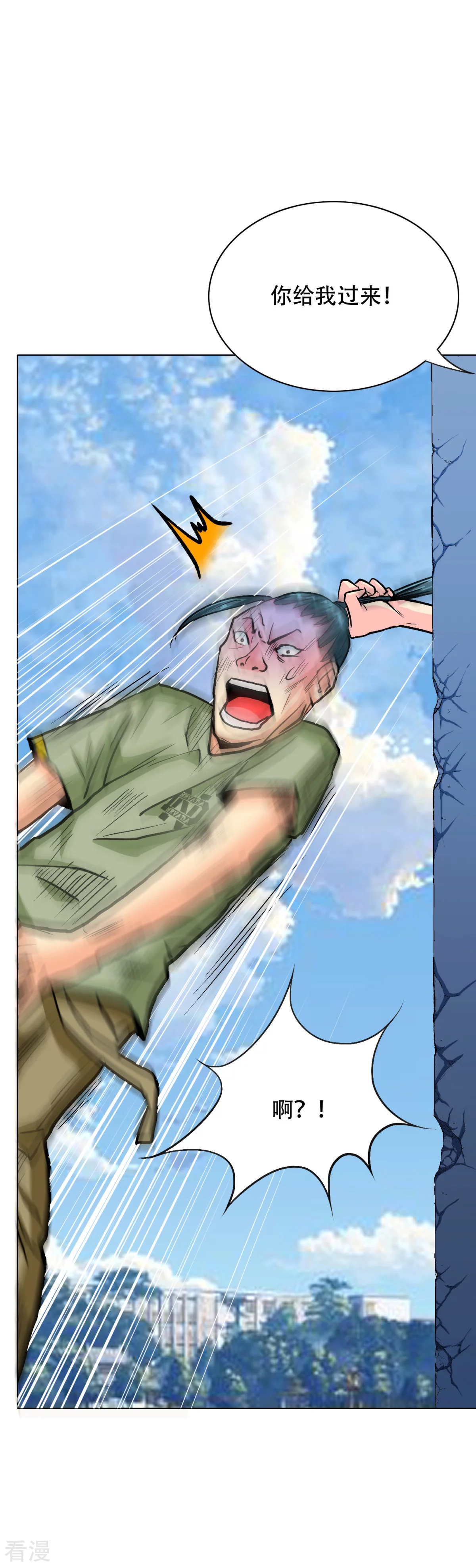 🍚系统仙尊在都市 第108话 十亿美金都没时间拿！ 第8页
