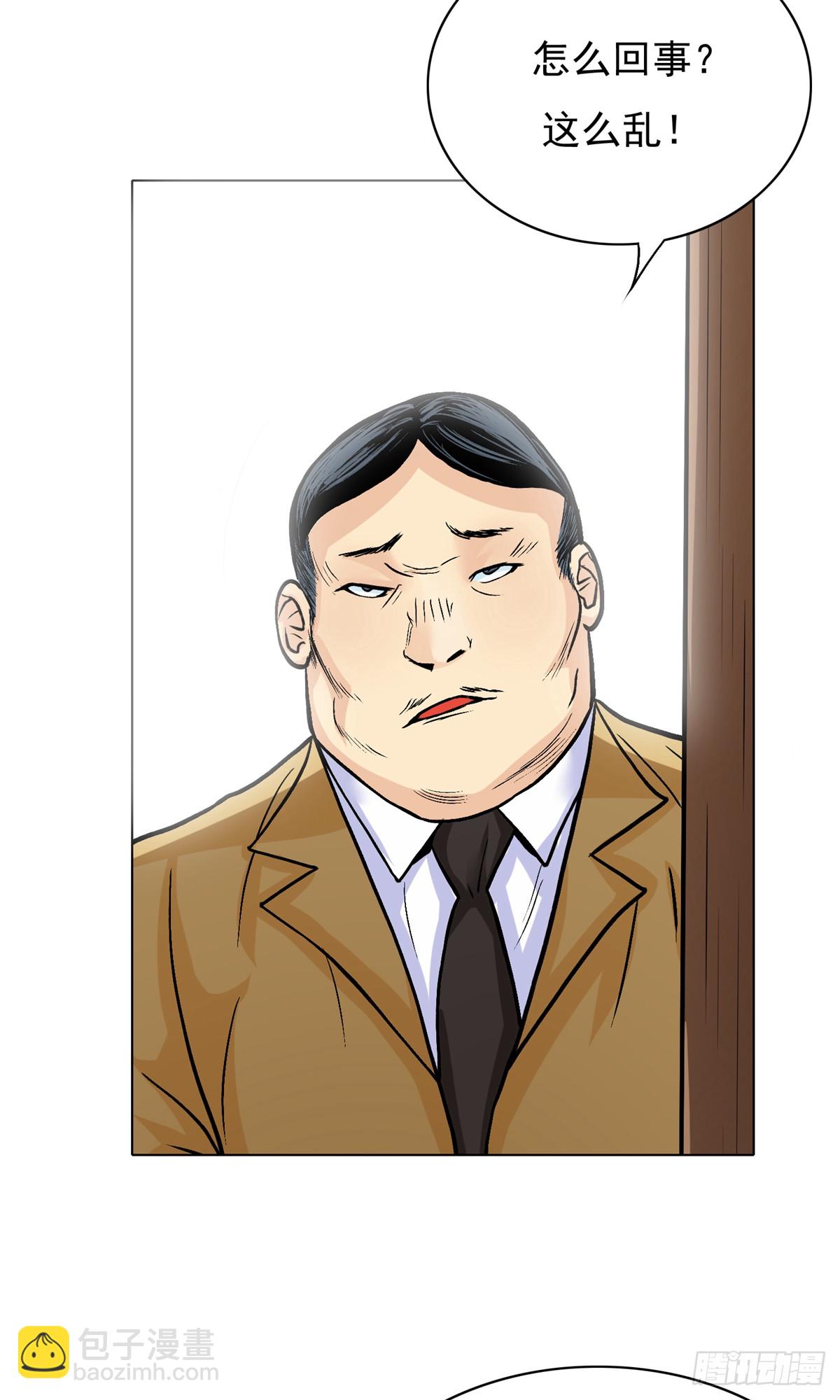 🍚系统仙尊在都市 第20话 第26页