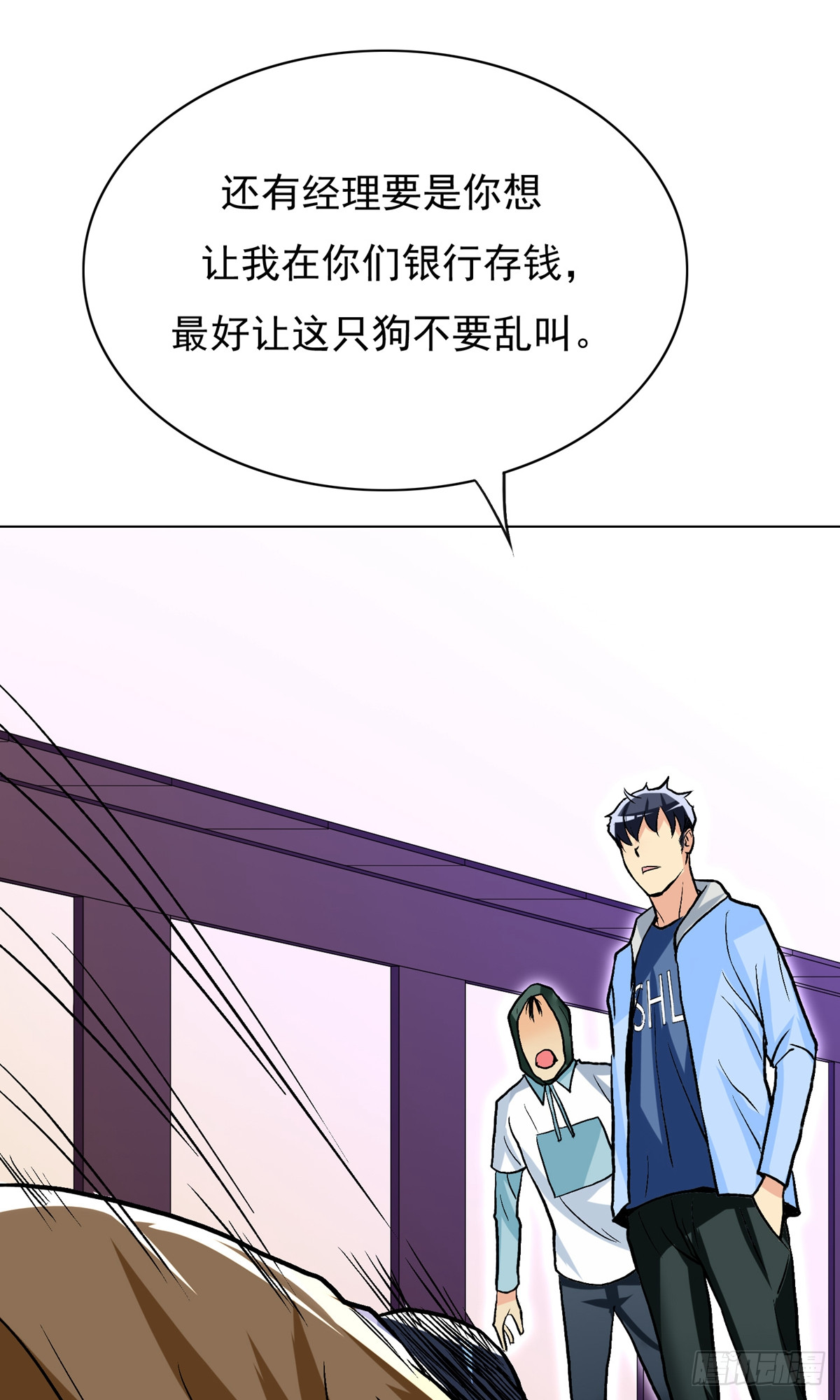 🍚系统仙尊在都市 第20话 第33页