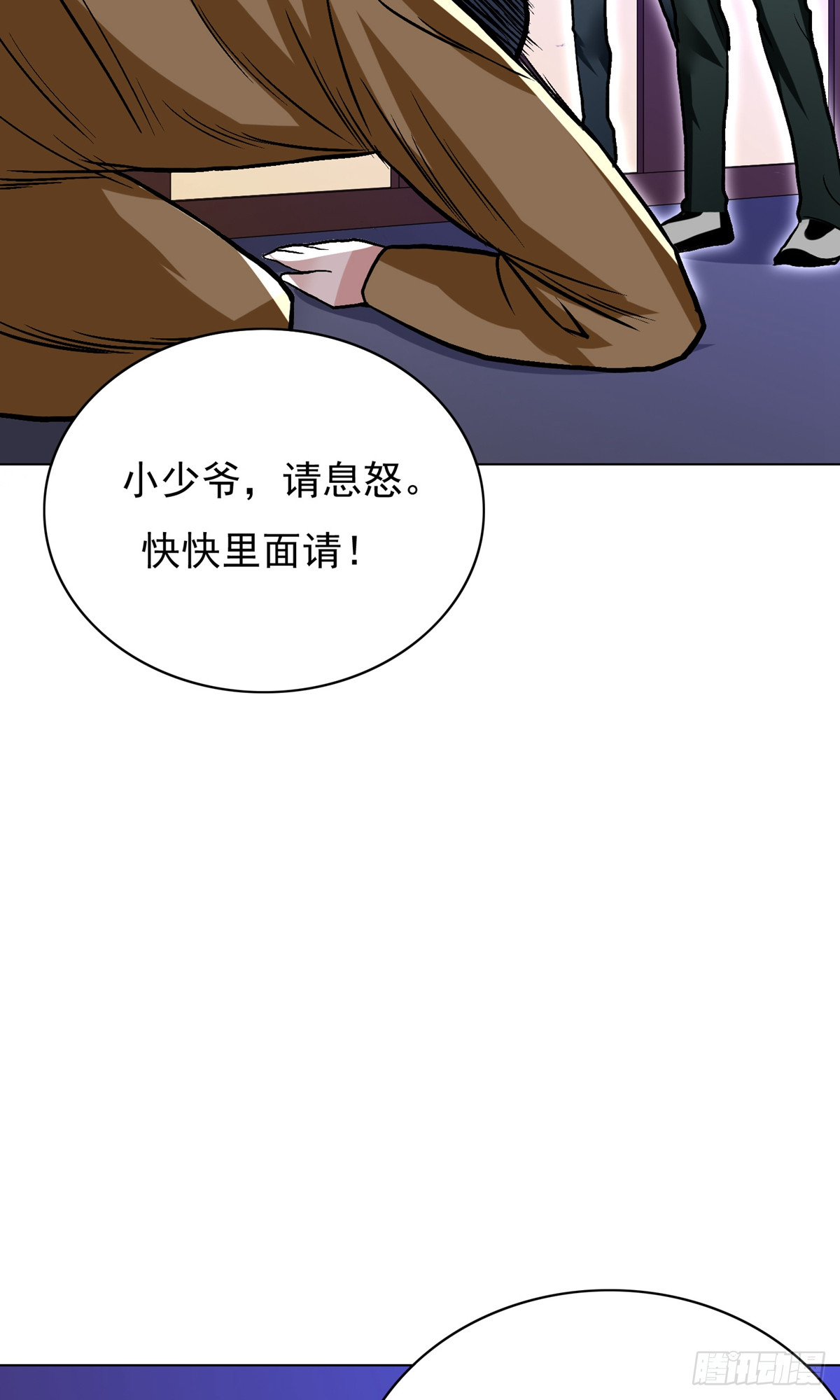 🍚系统仙尊在都市 第20话 第34页