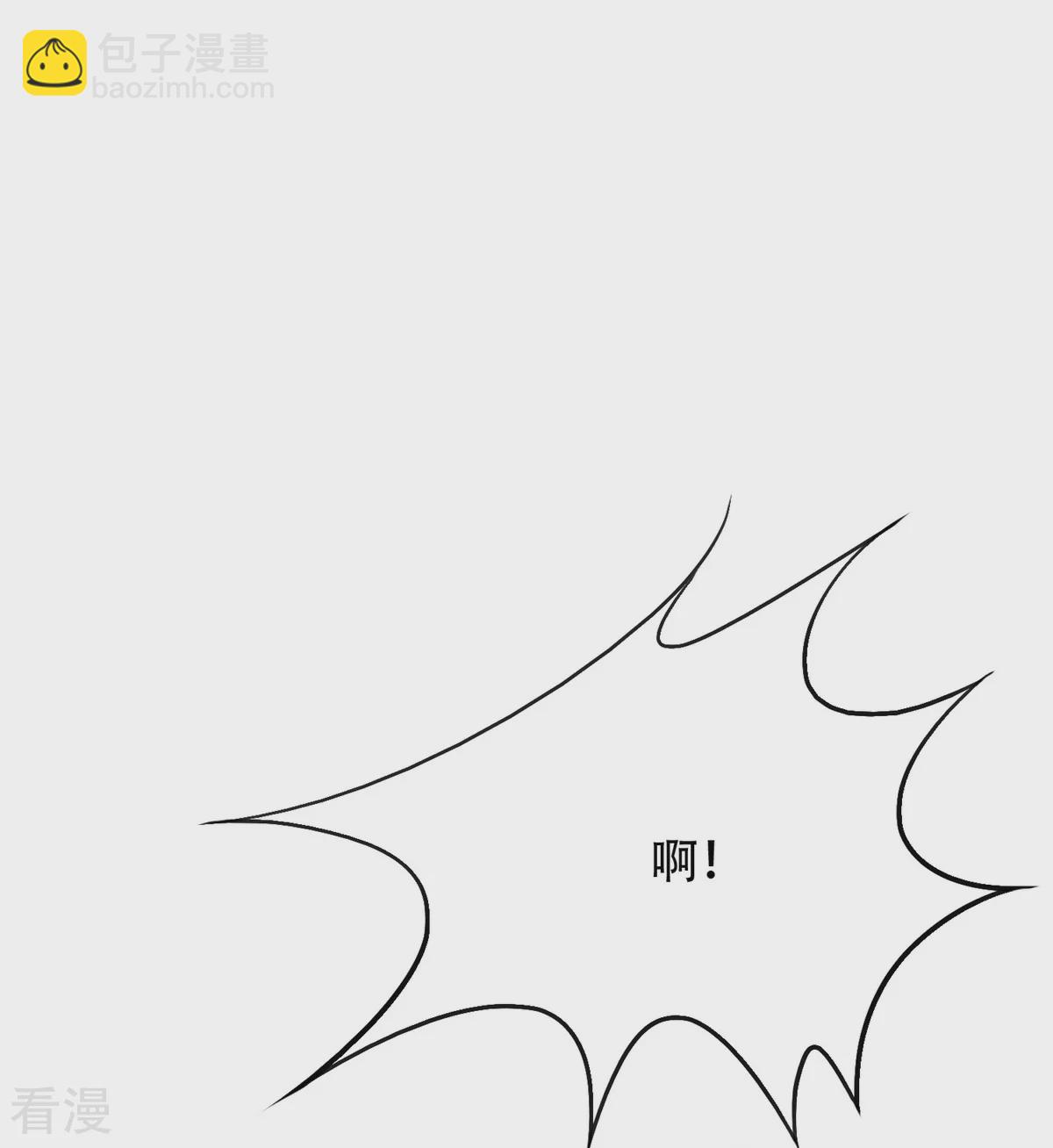 🍚系统仙尊在都市 第110话 报告，我把老师气死了 第16页