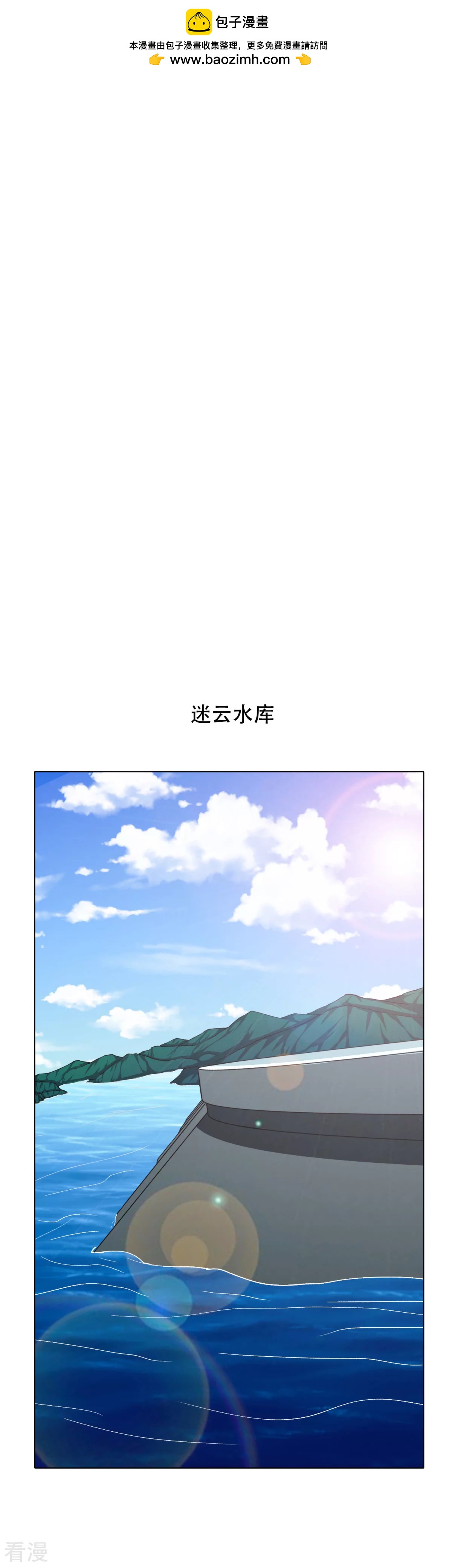 🍚系统仙尊在都市 第110话 报告，我把老师气死了 第2页