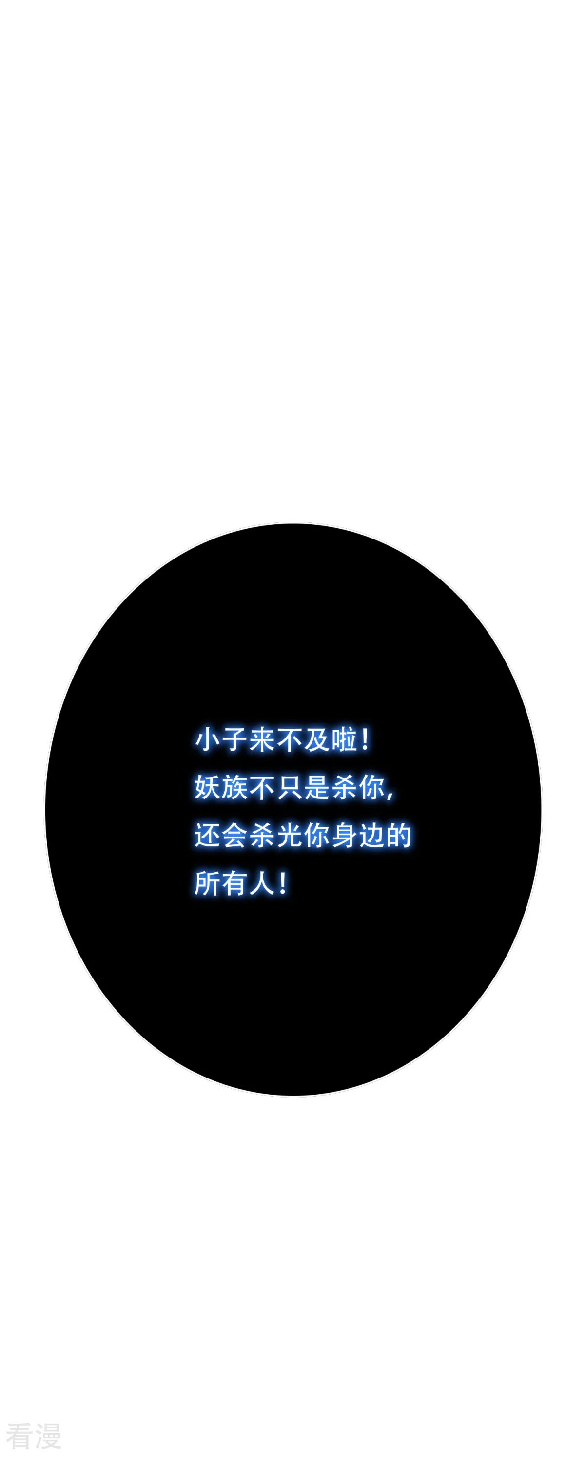 🍚系统仙尊在都市 第110话 报告，我把老师气死了 第41页
