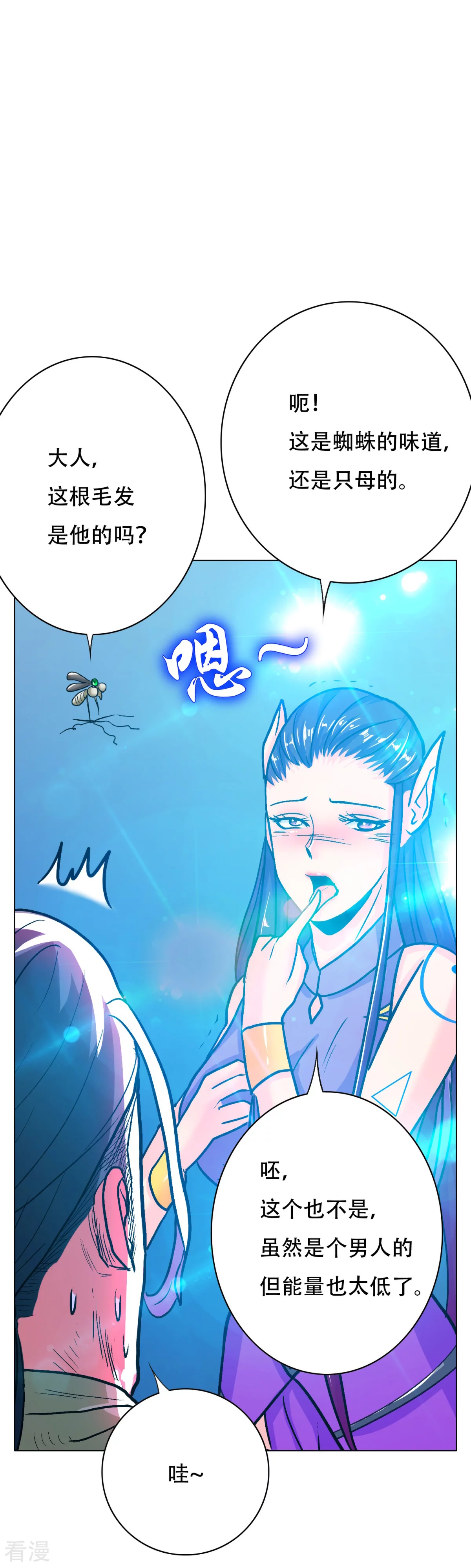 🍚系统仙尊在都市 第110话 报告，我把老师气死了 第5页