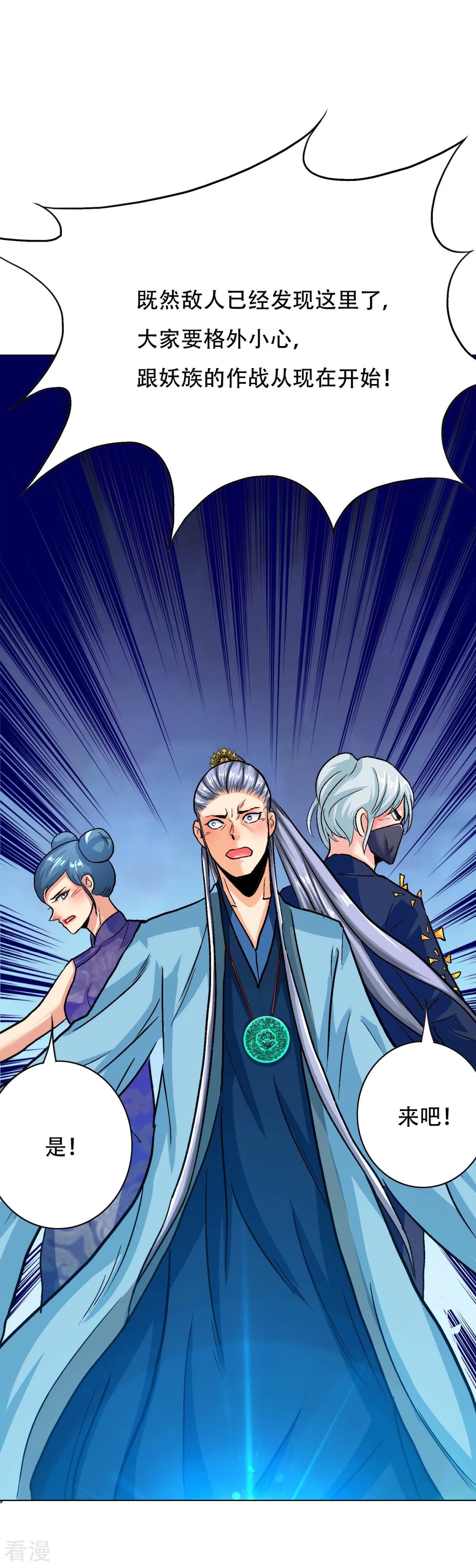 🍚系统仙尊在都市 第112话 突如其来的赛跑比赛 第10页