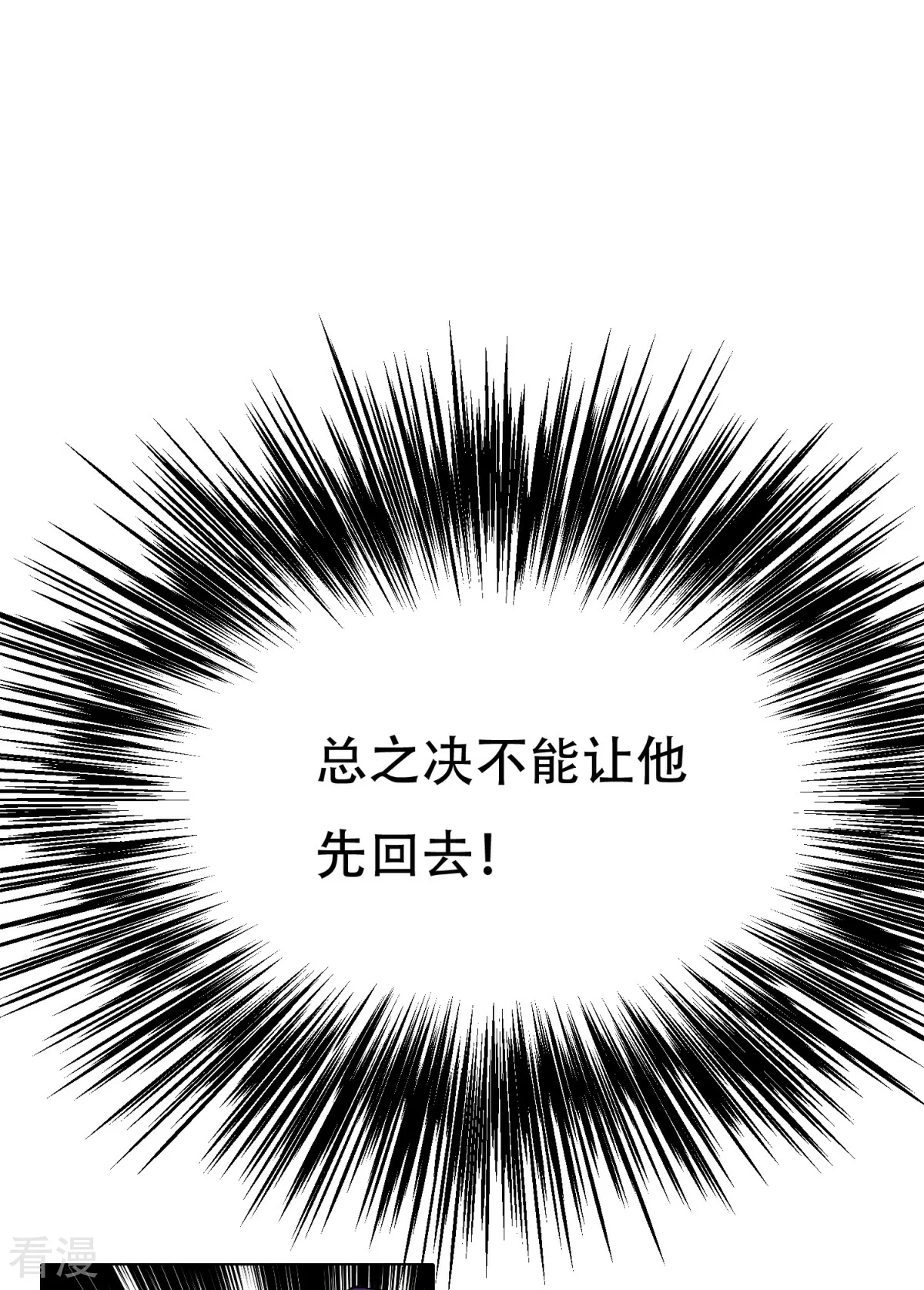 🍚系统仙尊在都市 第112话 突如其来的赛跑比赛 第15页