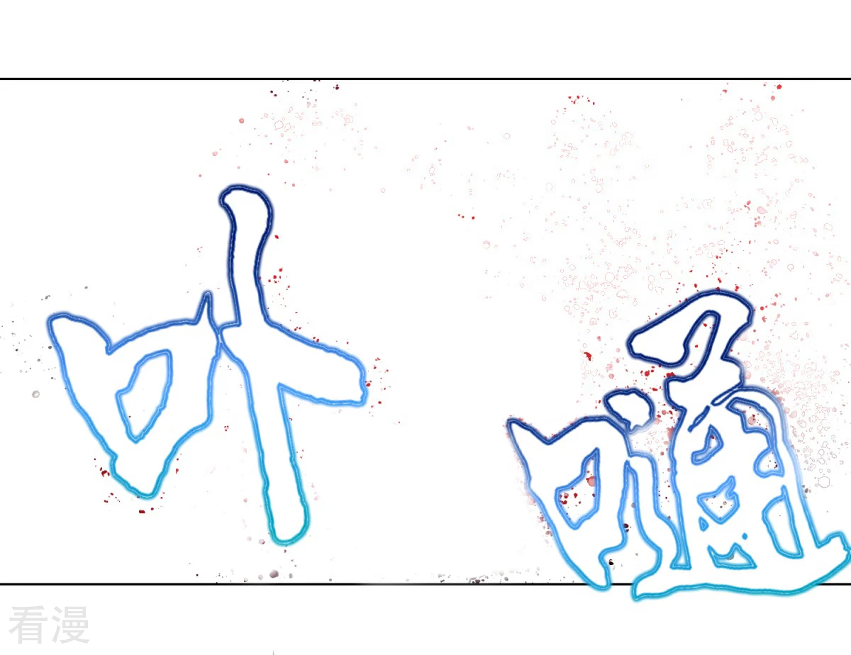 🍚系统仙尊在都市 第112话 突如其来的赛跑比赛 第36页