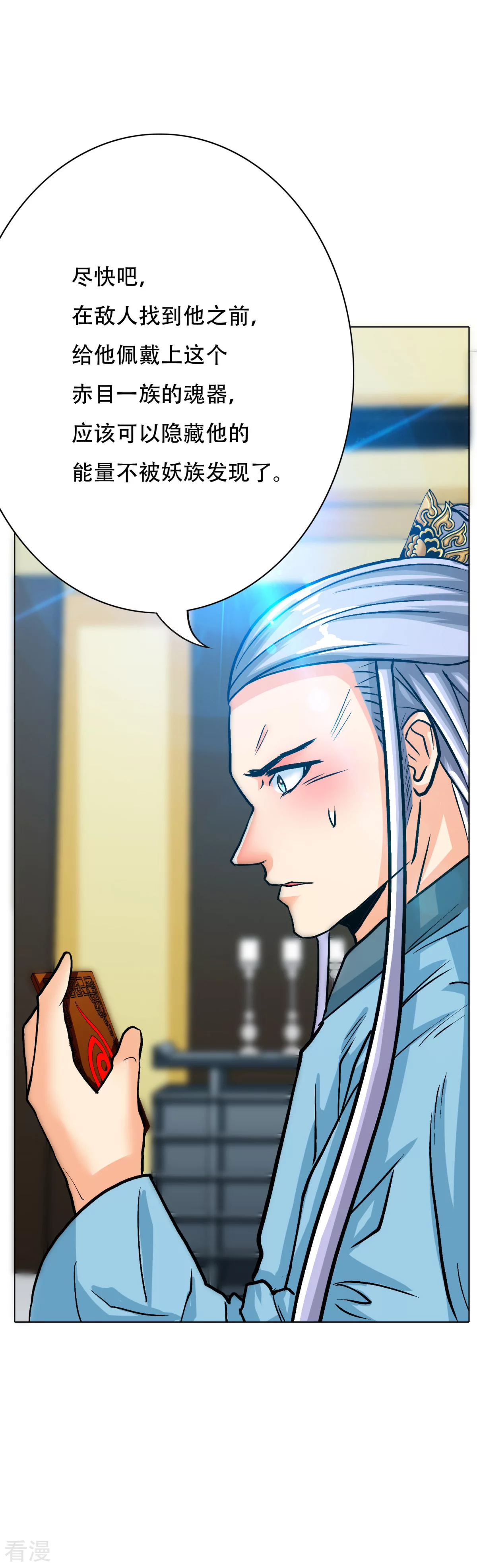 🍚系统仙尊在都市 第112话 突如其来的赛跑比赛 第4页