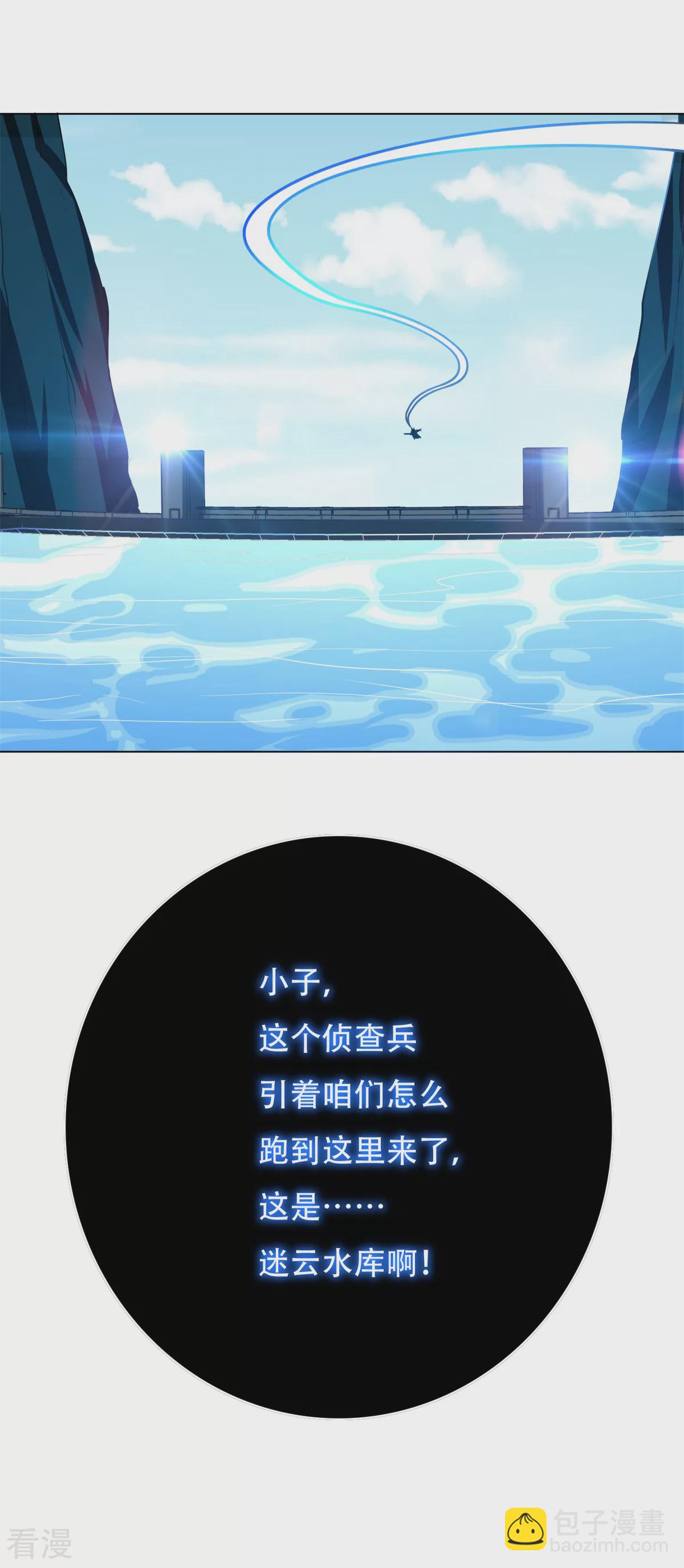 🍚系统仙尊在都市 第112话 突如其来的赛跑比赛 第41页