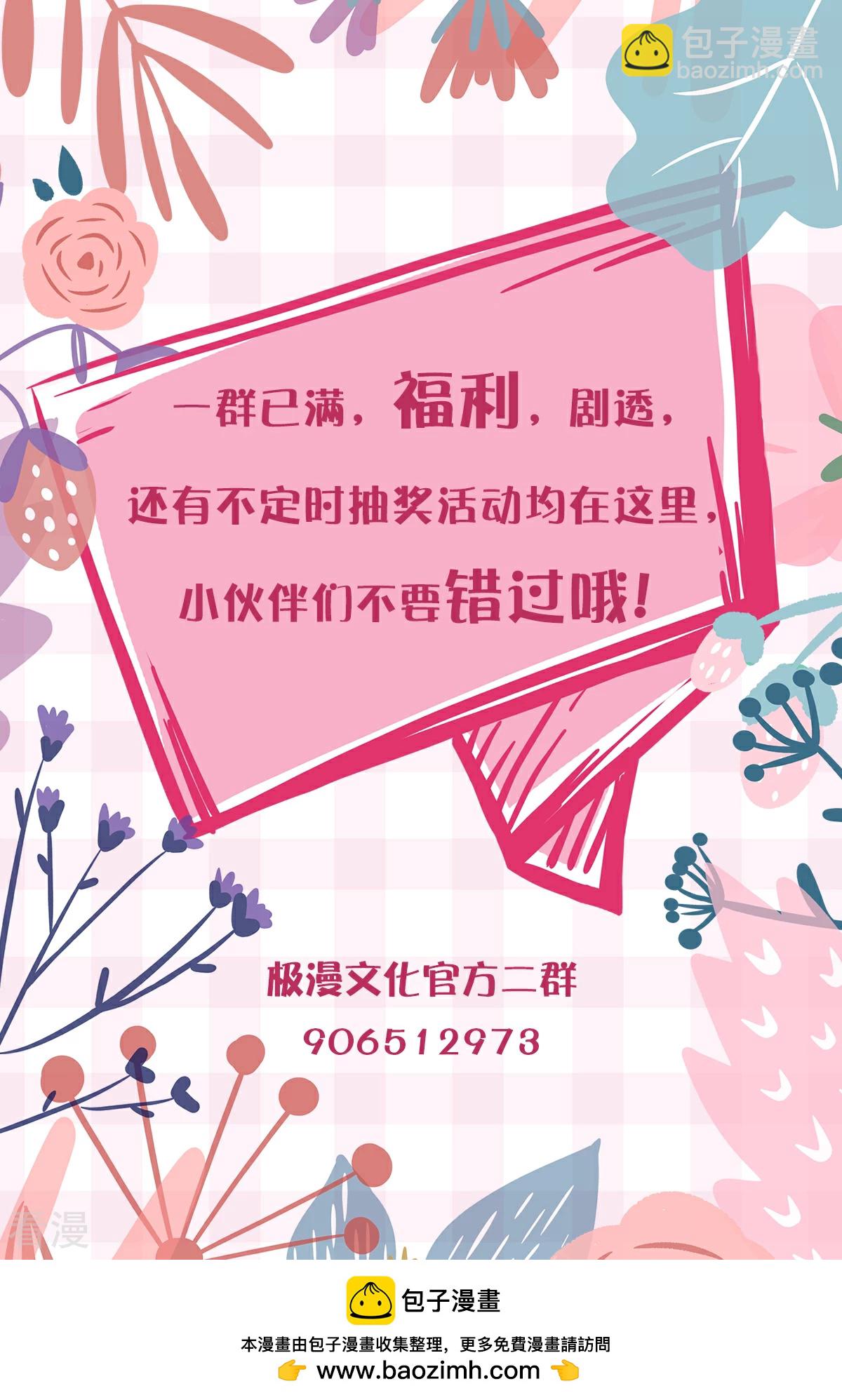🍚系统仙尊在都市 第112话 突如其来的赛跑比赛 第44页