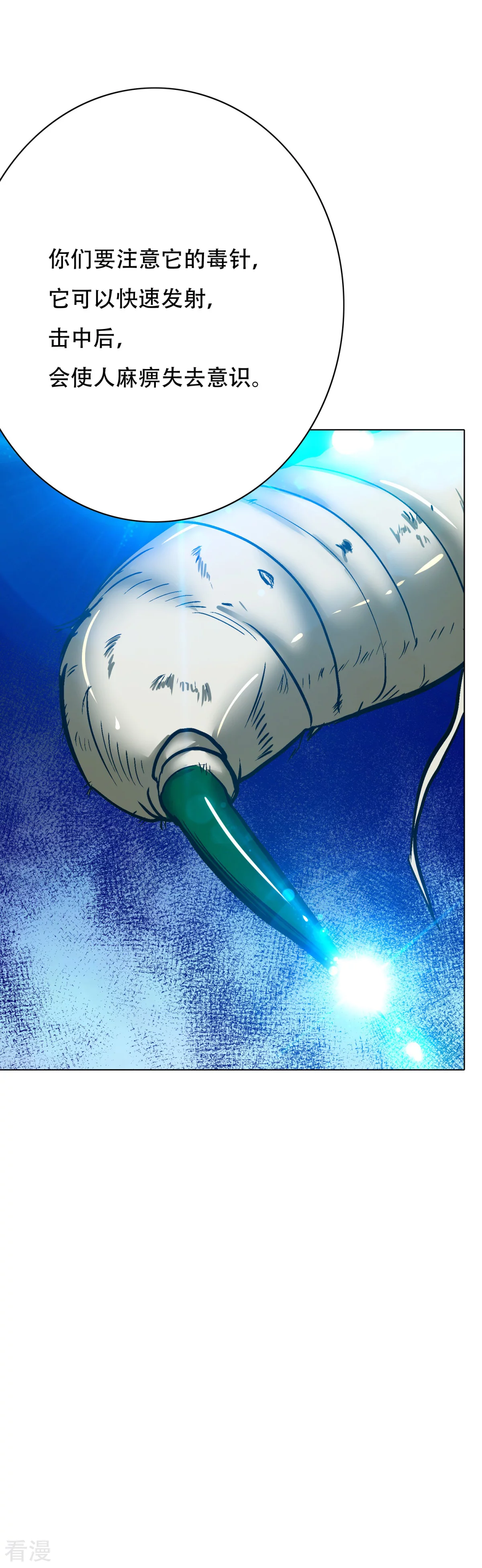 🍚系统仙尊在都市 第112话 突如其来的赛跑比赛 第9页