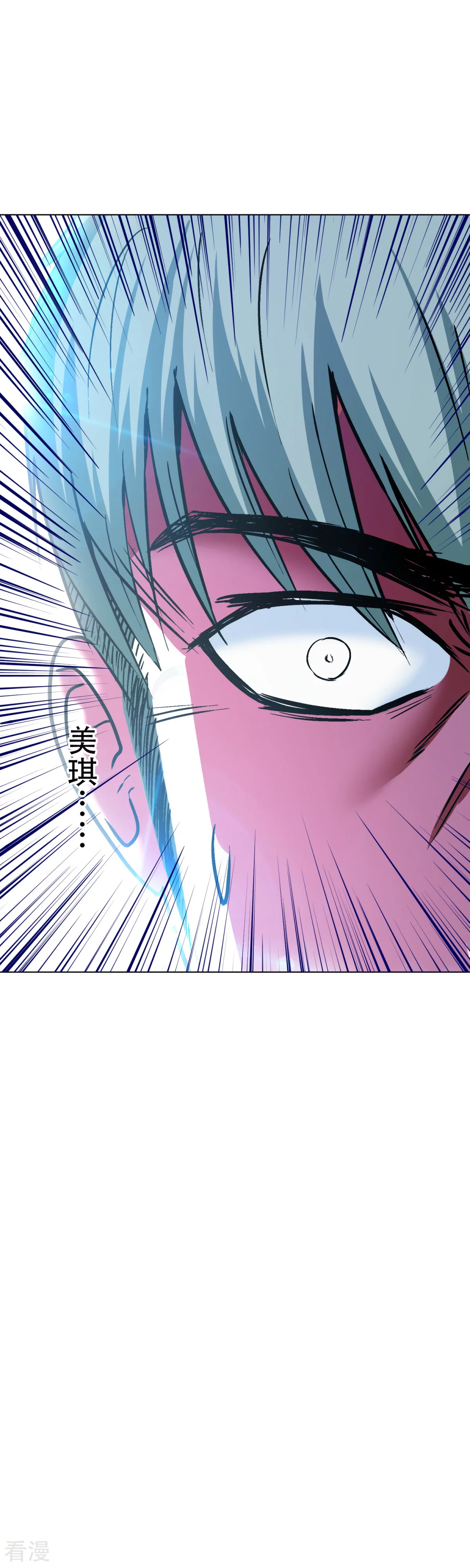 🍚系统仙尊在都市 第114话 这里不能吸！ 第15页