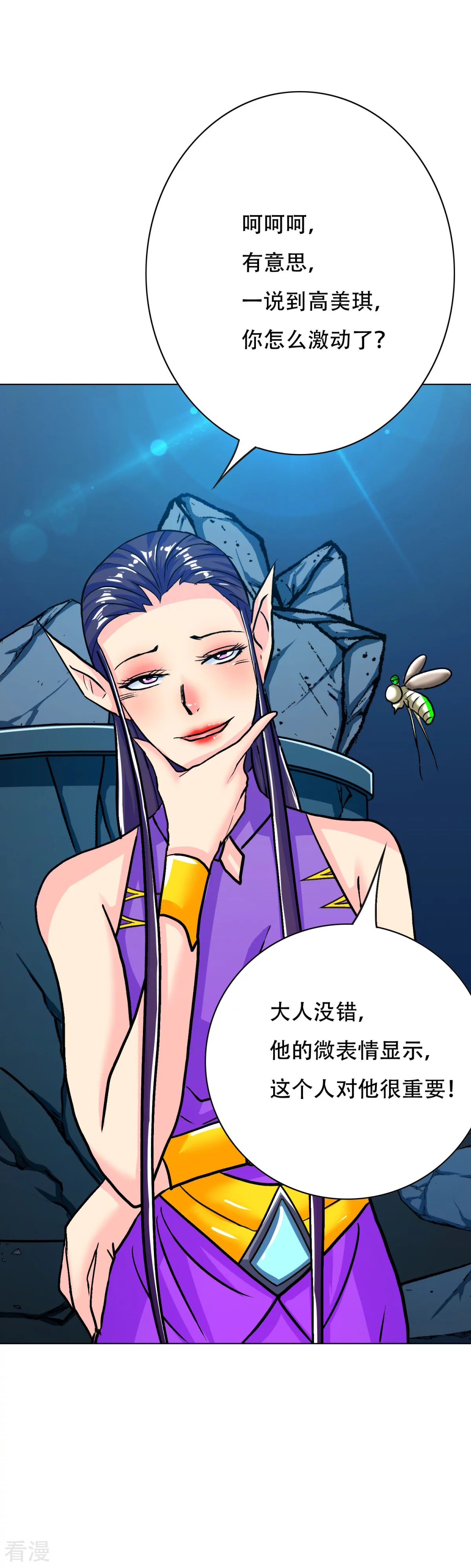 🍚系统仙尊在都市 第114话 这里不能吸！ 第16页