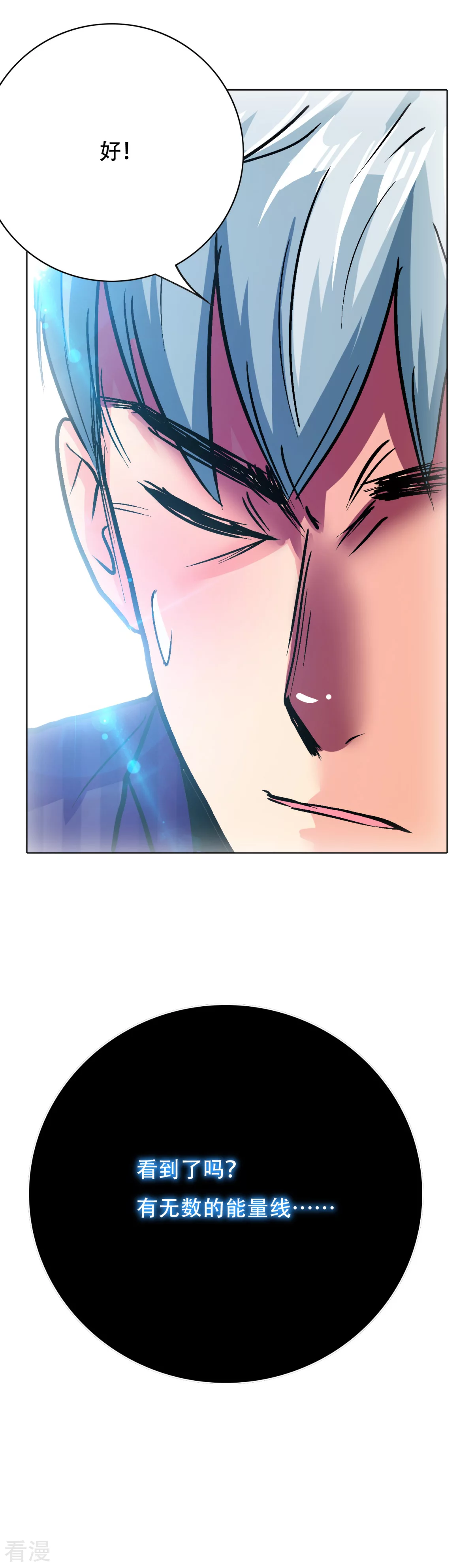 🍚系统仙尊在都市 第114话 这里不能吸！ 第19页