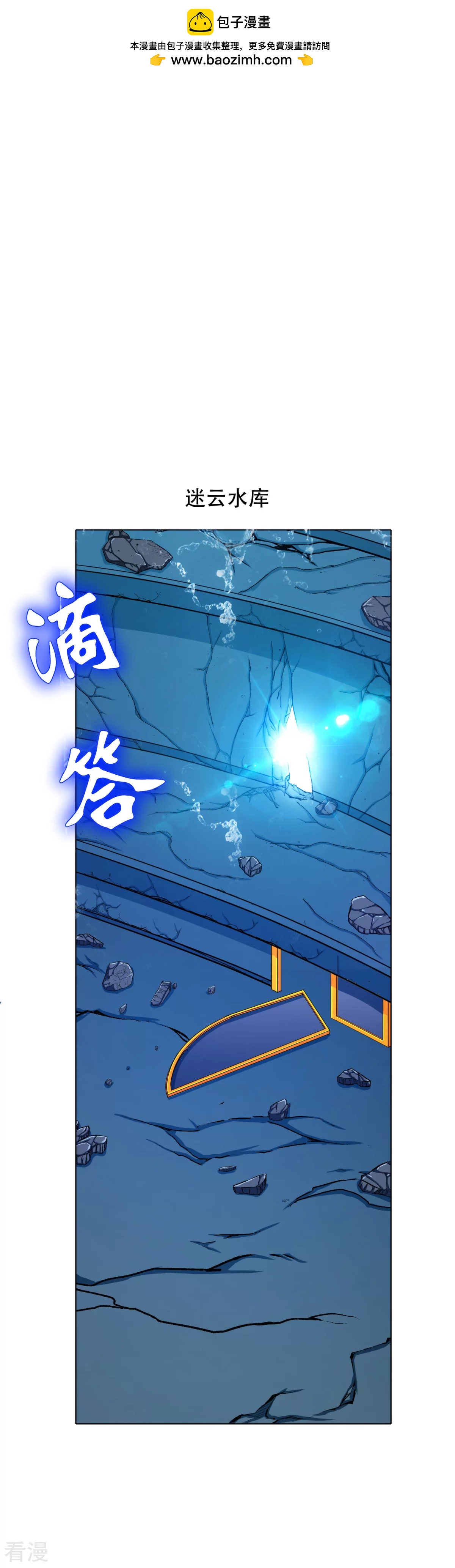 🍚系统仙尊在都市 第114话 这里不能吸！ 第2页