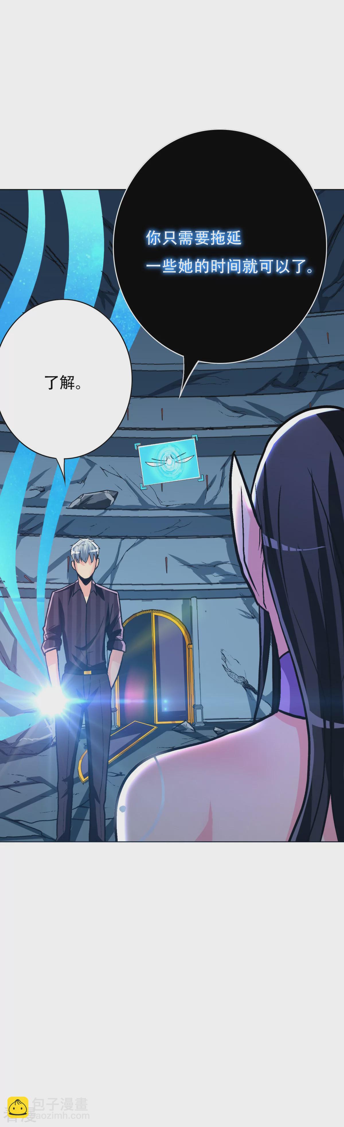 🍚系统仙尊在都市 第114话 这里不能吸！ 第24页